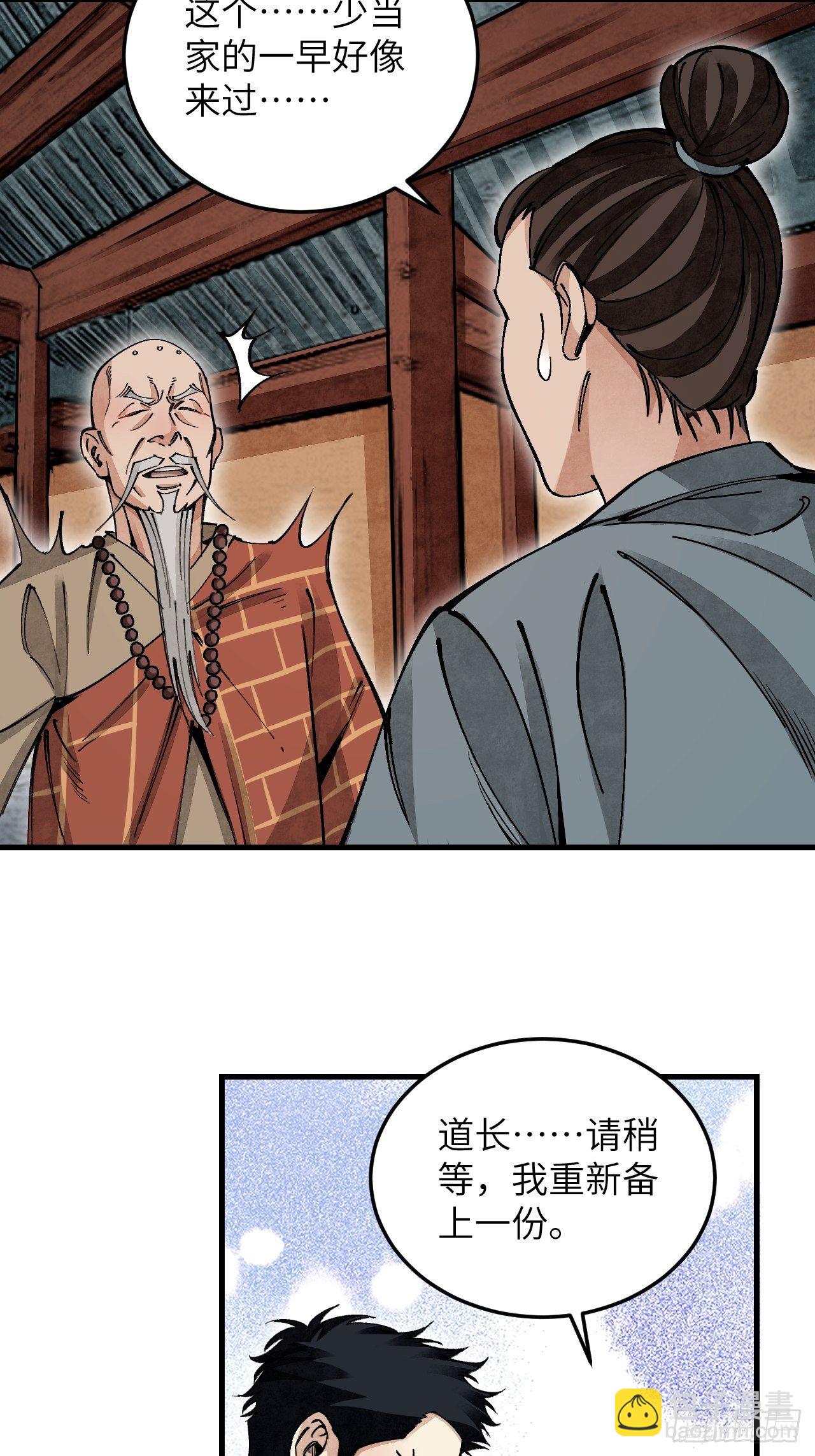 第39话 胜负-第40话