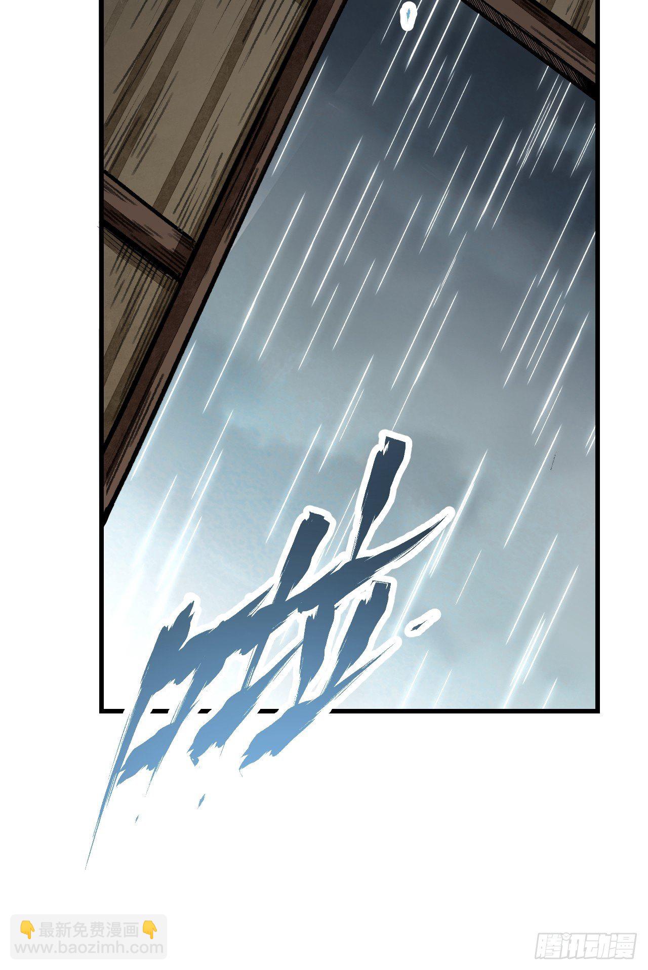 第41话 山雨见荒村-第42话