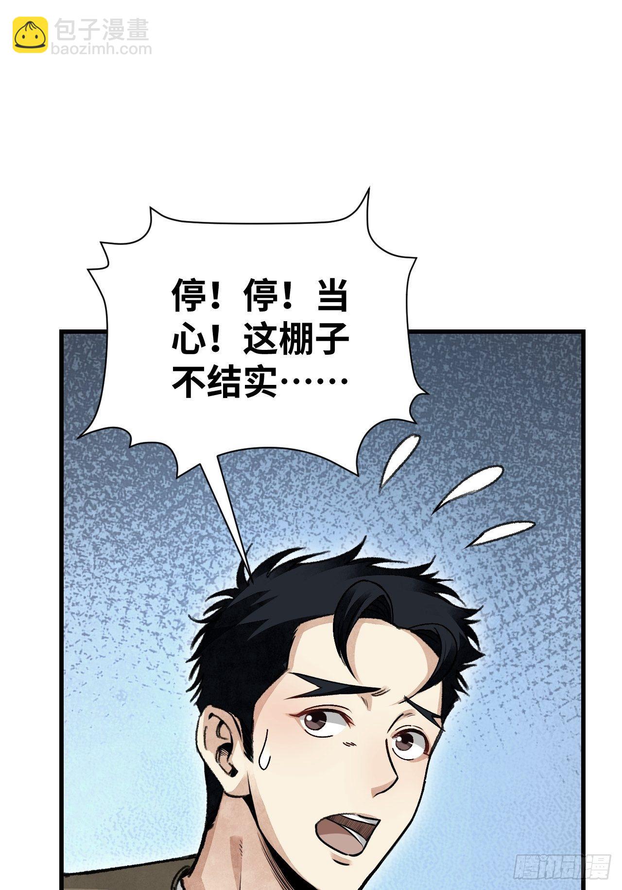 第41话 山雨见荒村-第42话