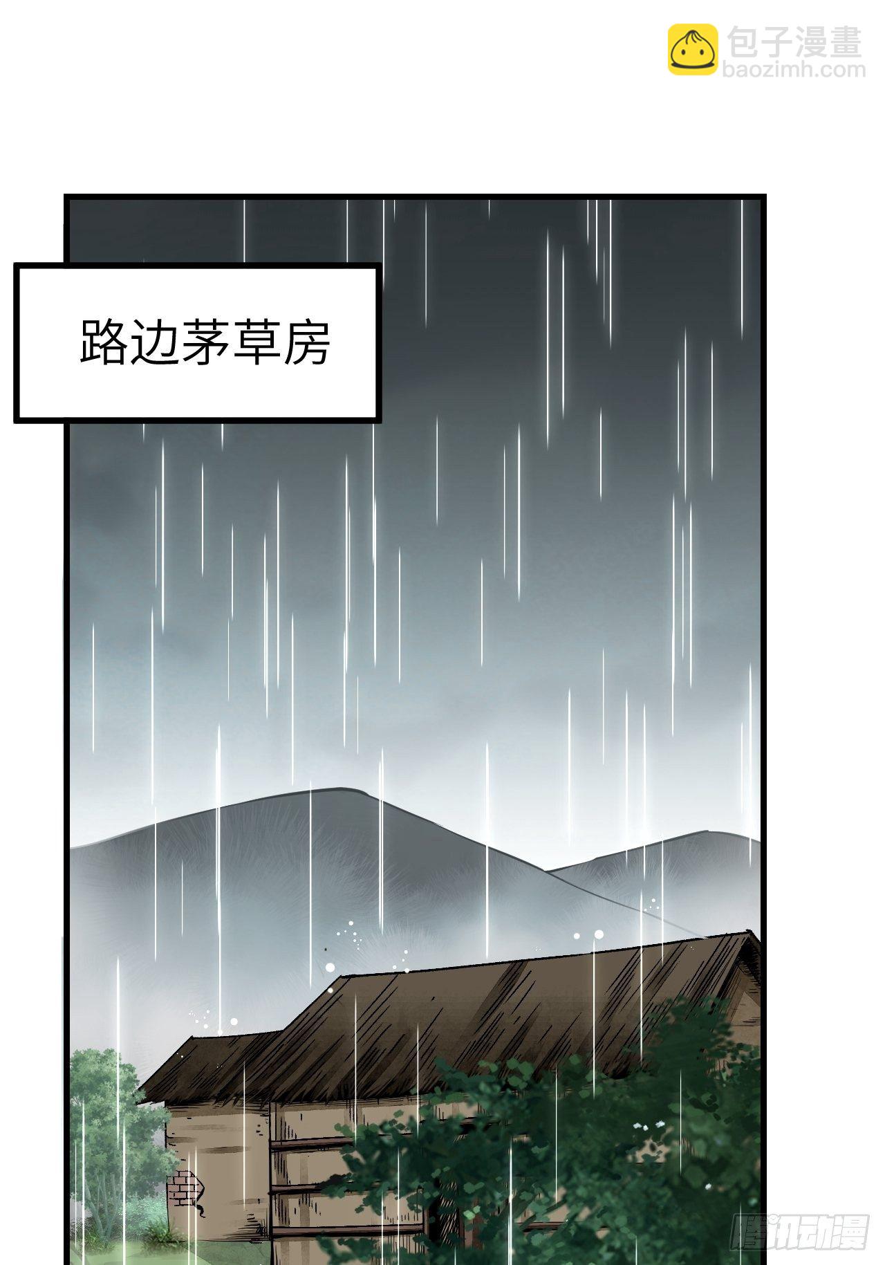 第41话 山雨见荒村-第42话