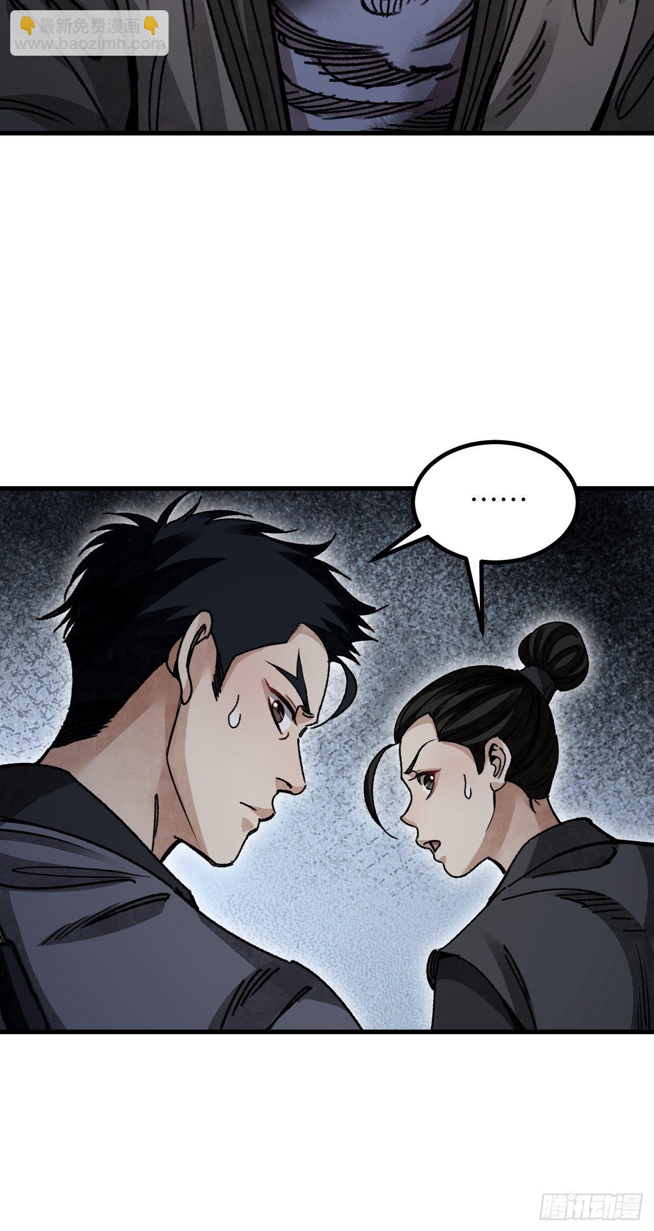 第43话 尸潮(1/2)-第44话