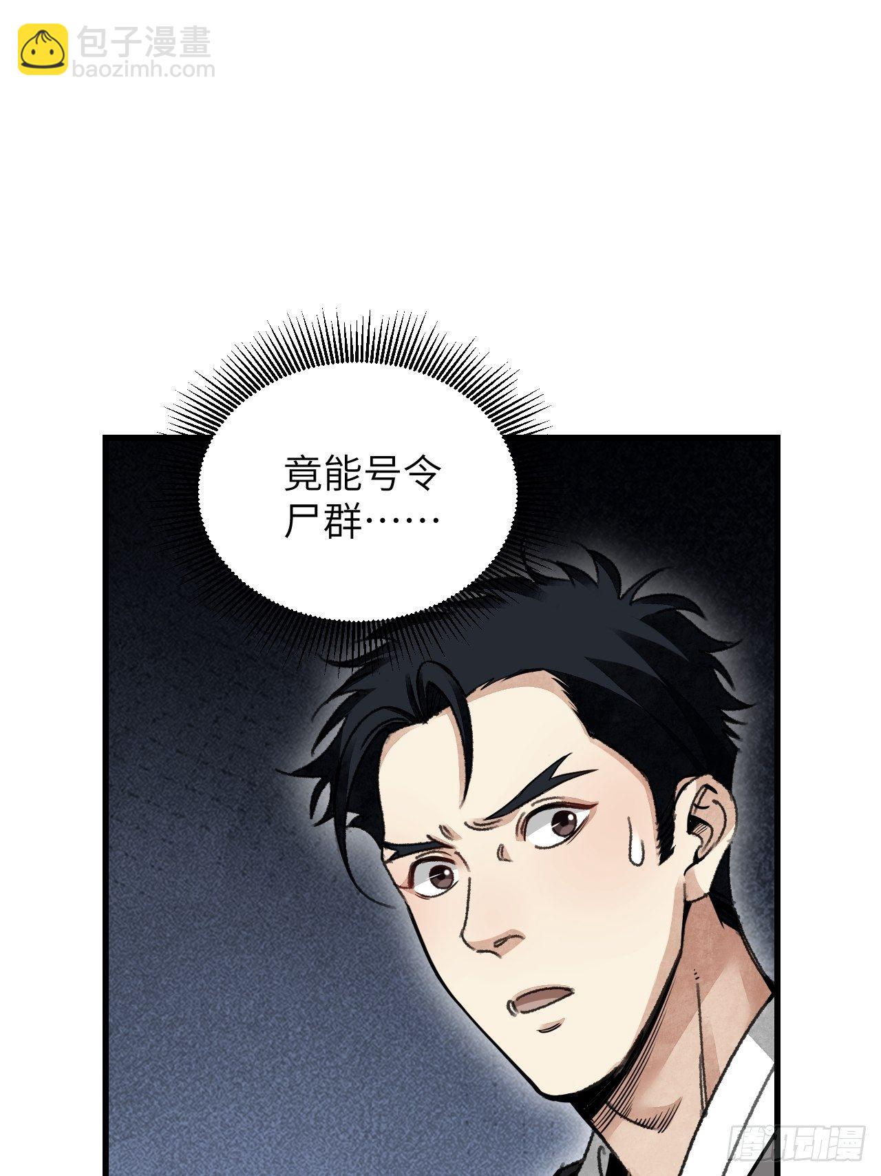 第43话 尸潮(1/2)-第44话