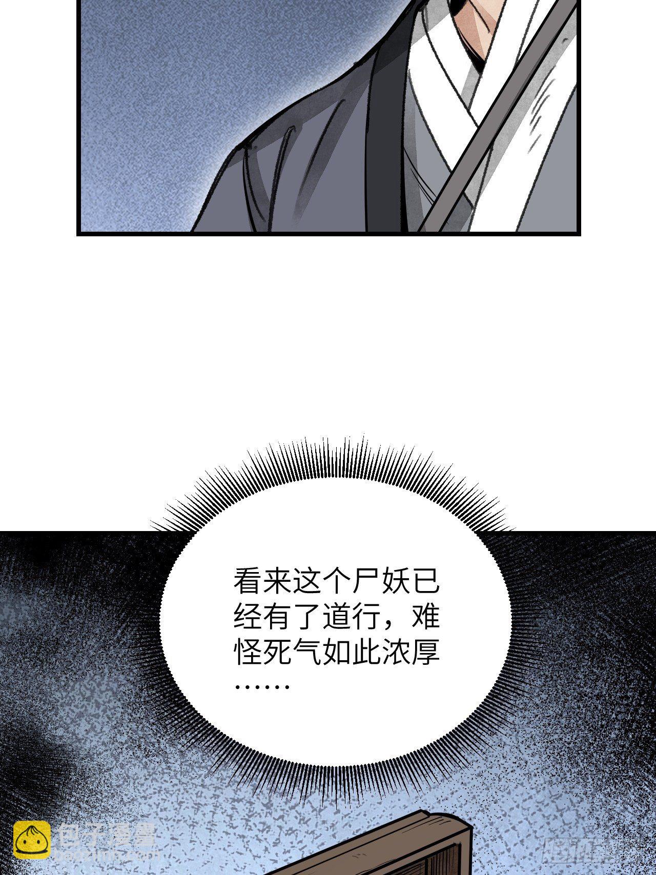第43话 尸潮(1/2)-第44话