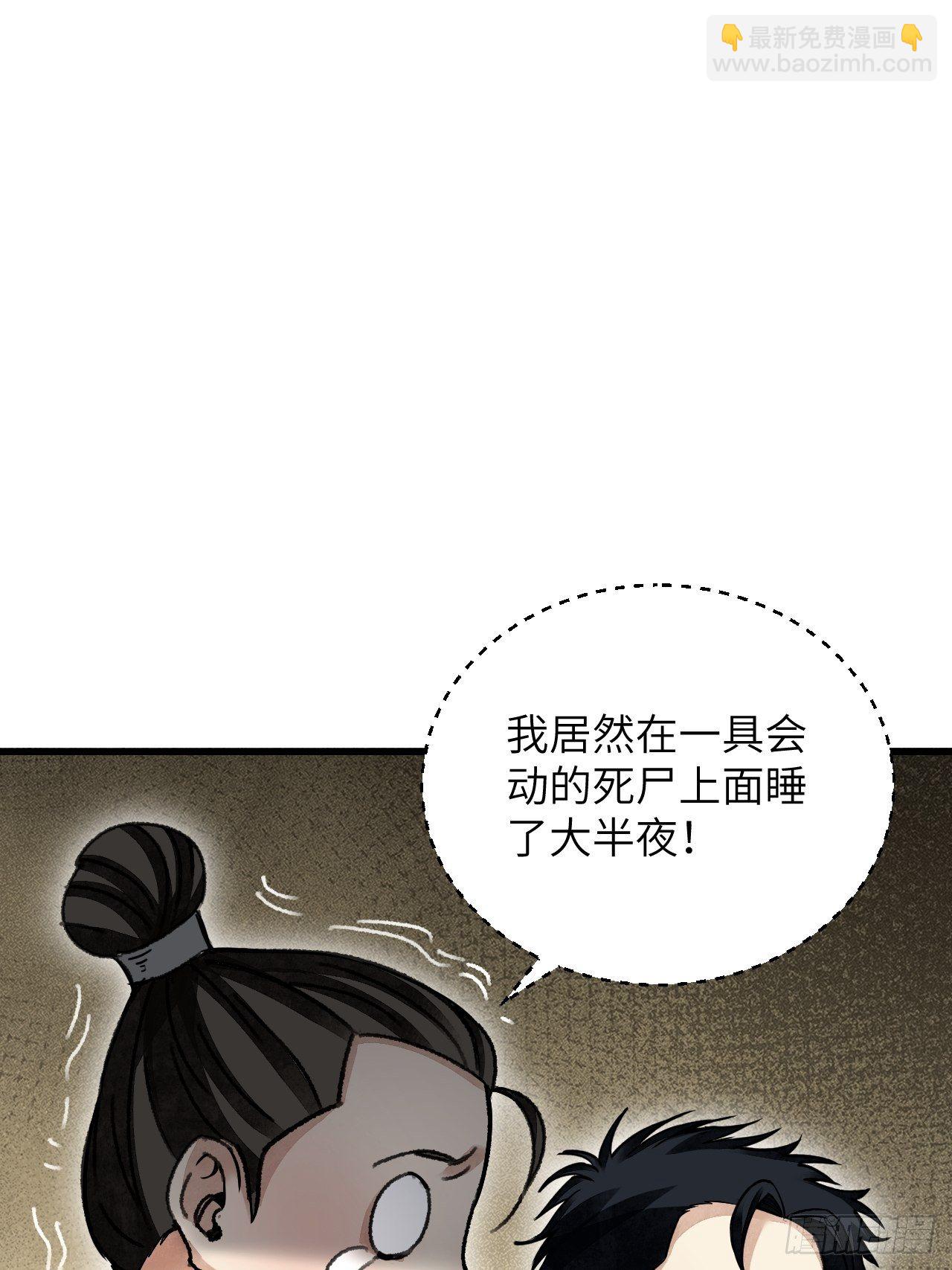 第43话 尸潮(1/2)-第44话