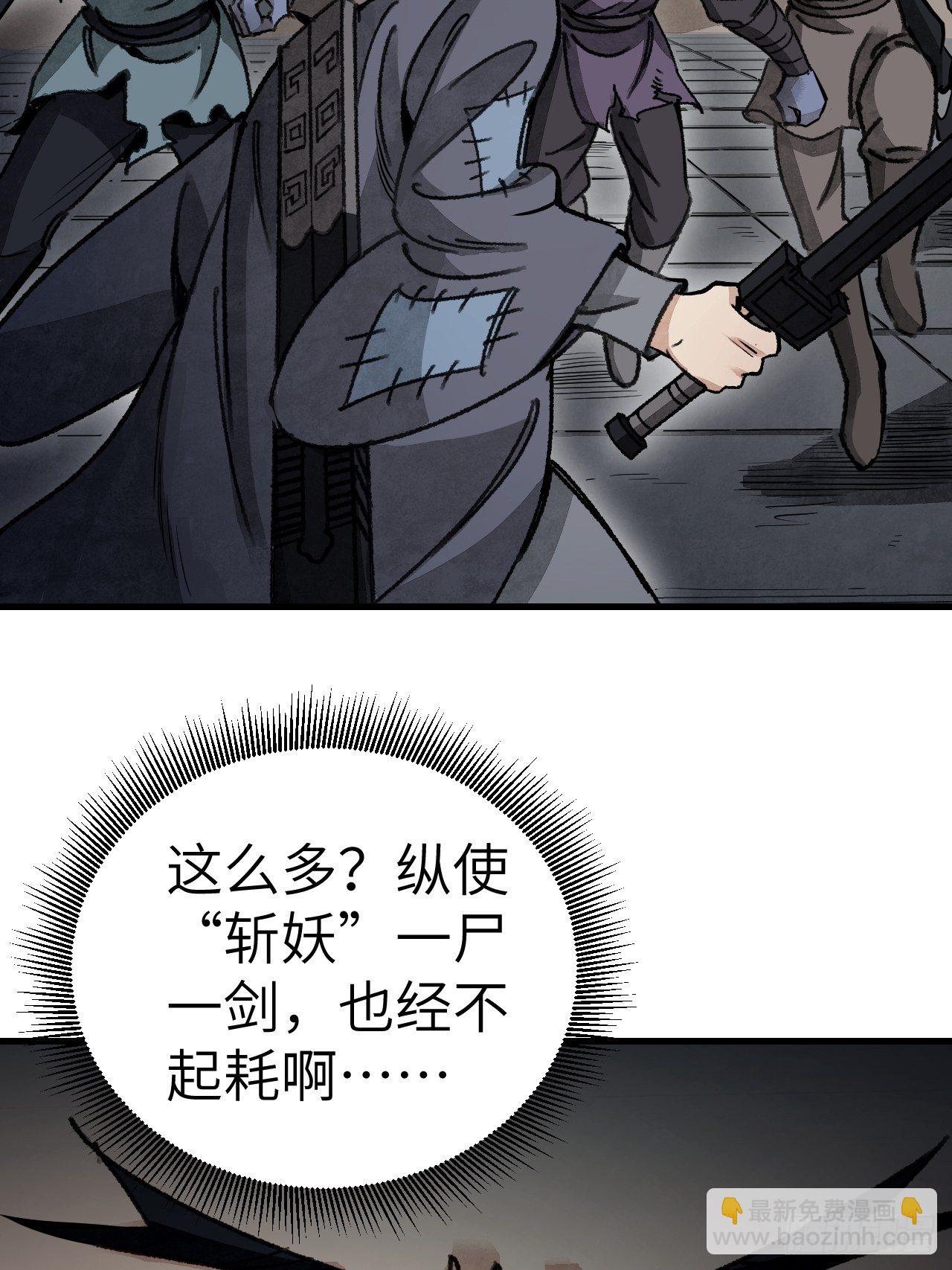 第45话 有酒就成！(1/2)-第46话