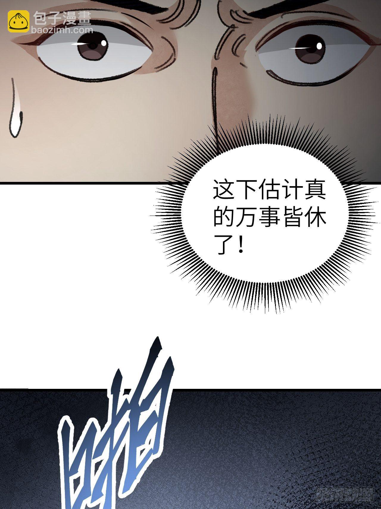 第45话 有酒就成！(1/2)-第46话