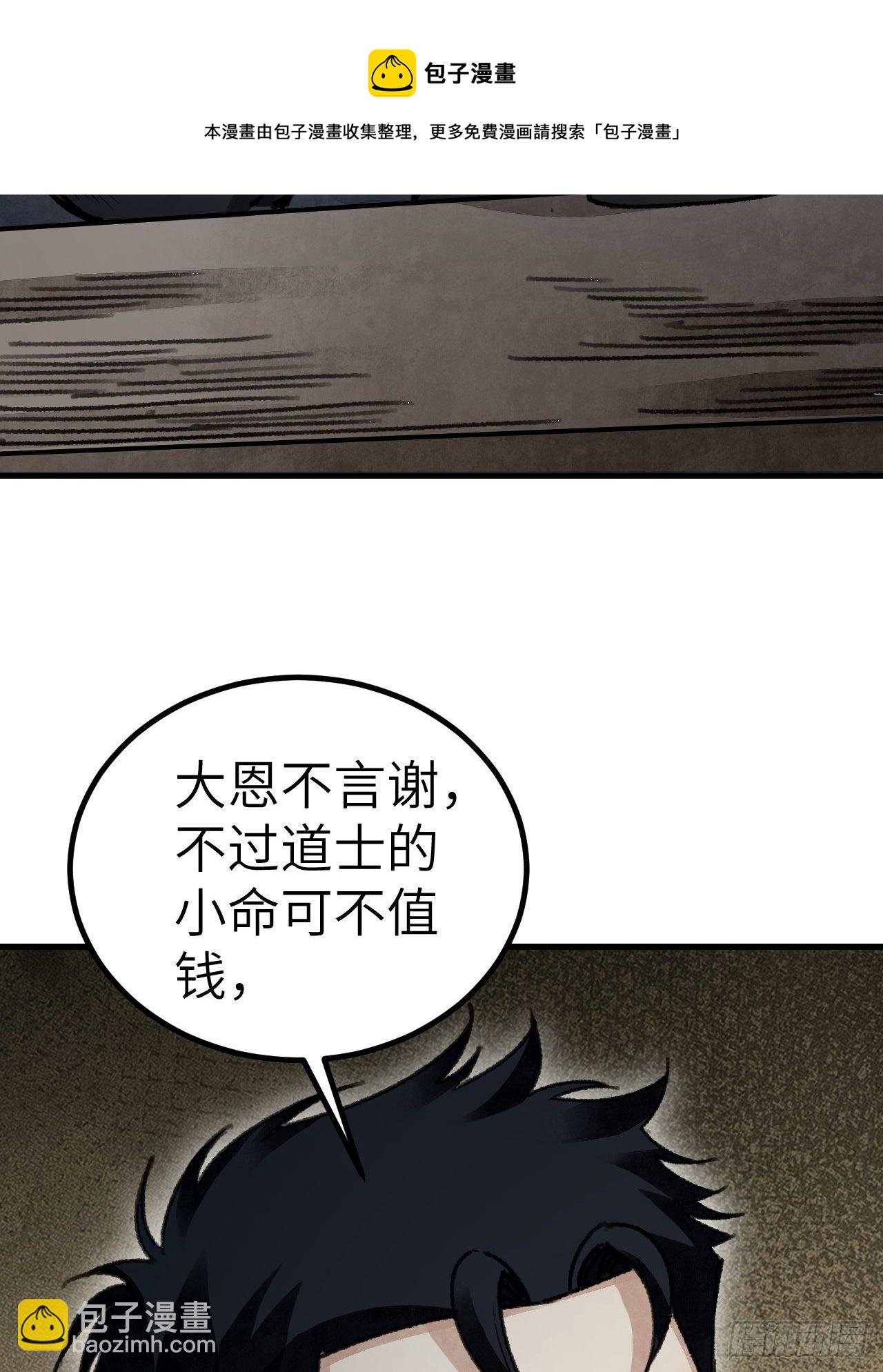 第45话 有酒就成！(1/2)-第46话