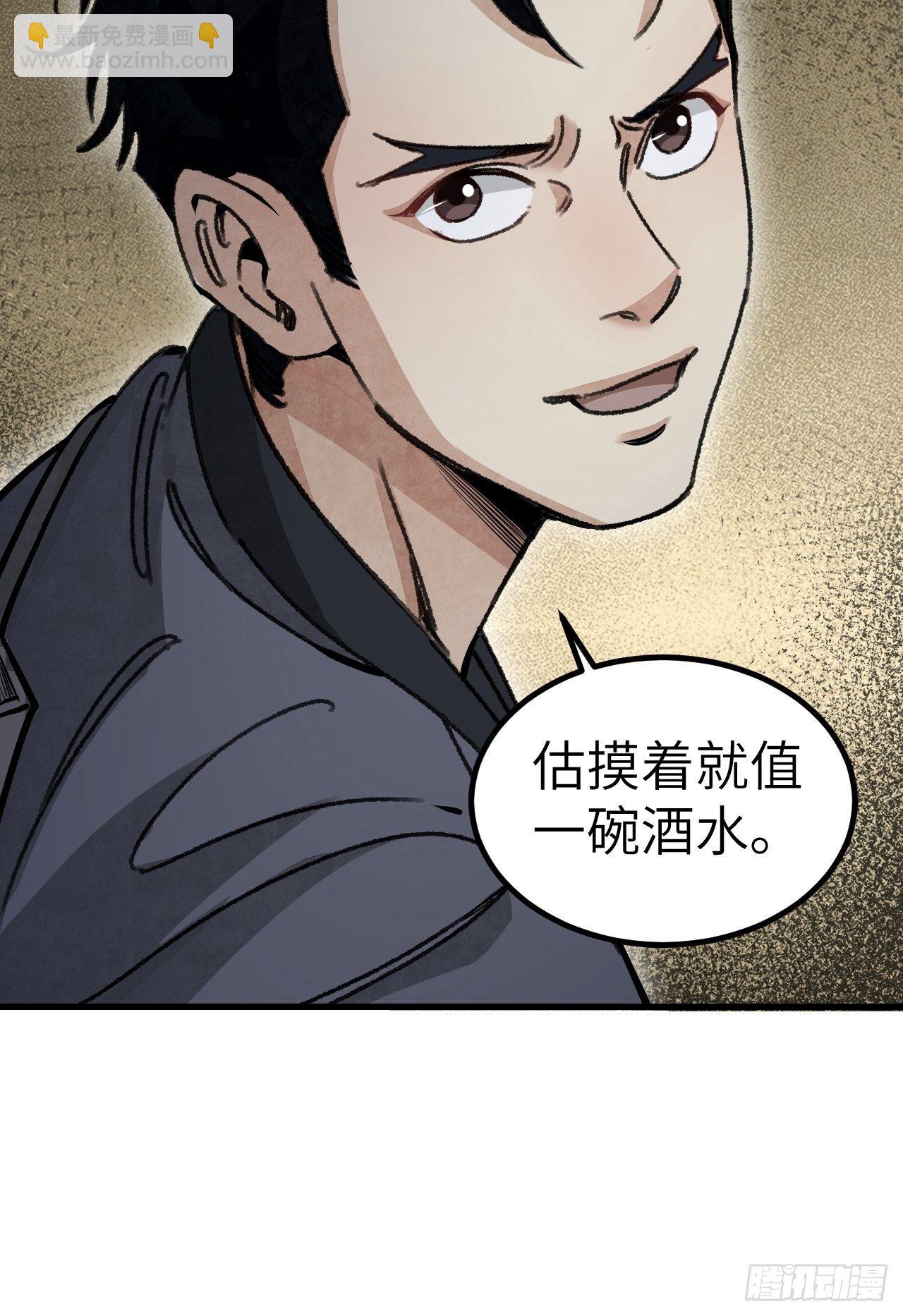 第45话 有酒就成！(1/2)-第46话
