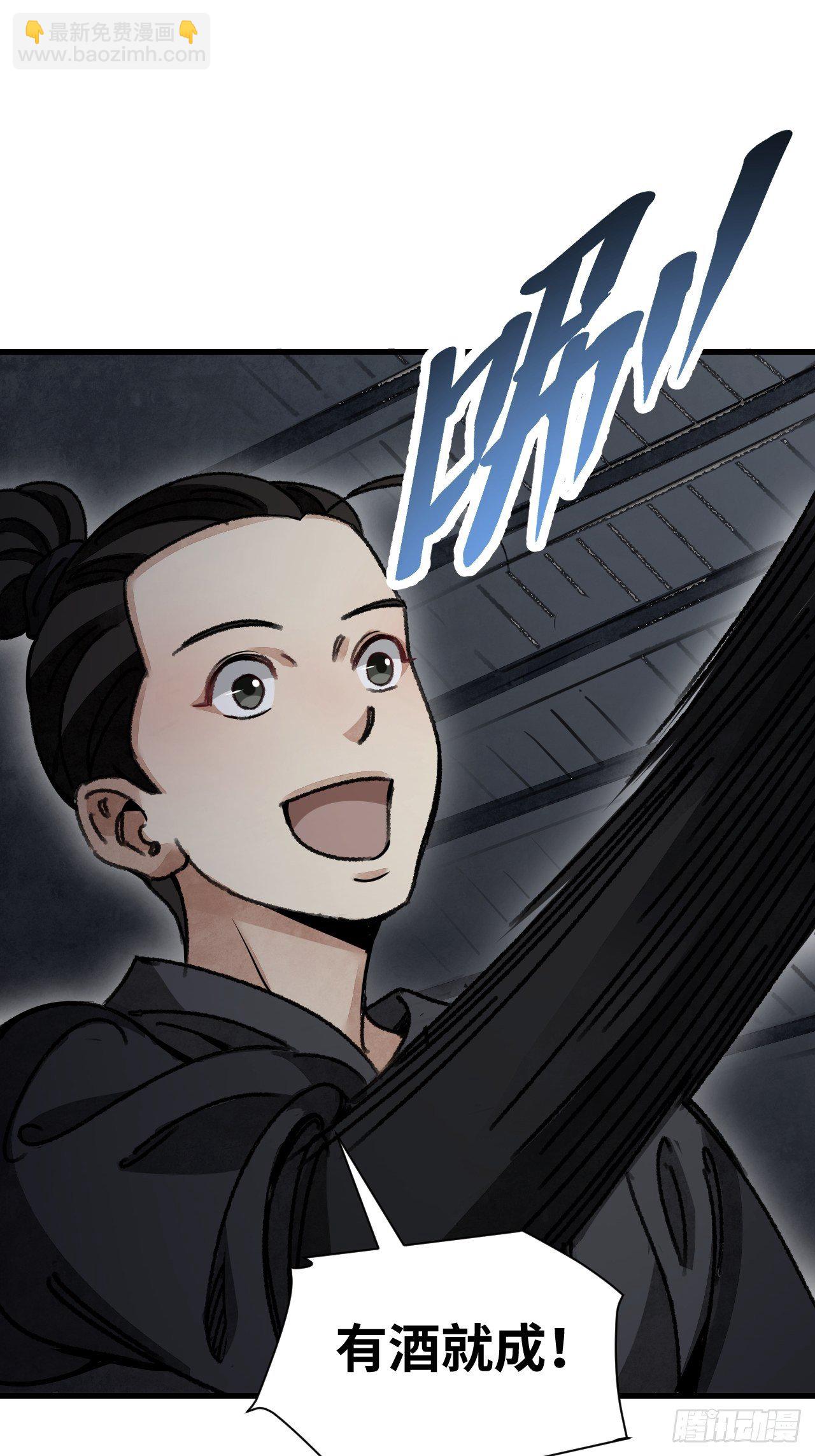 第45话 有酒就成！(1/2)-第46话