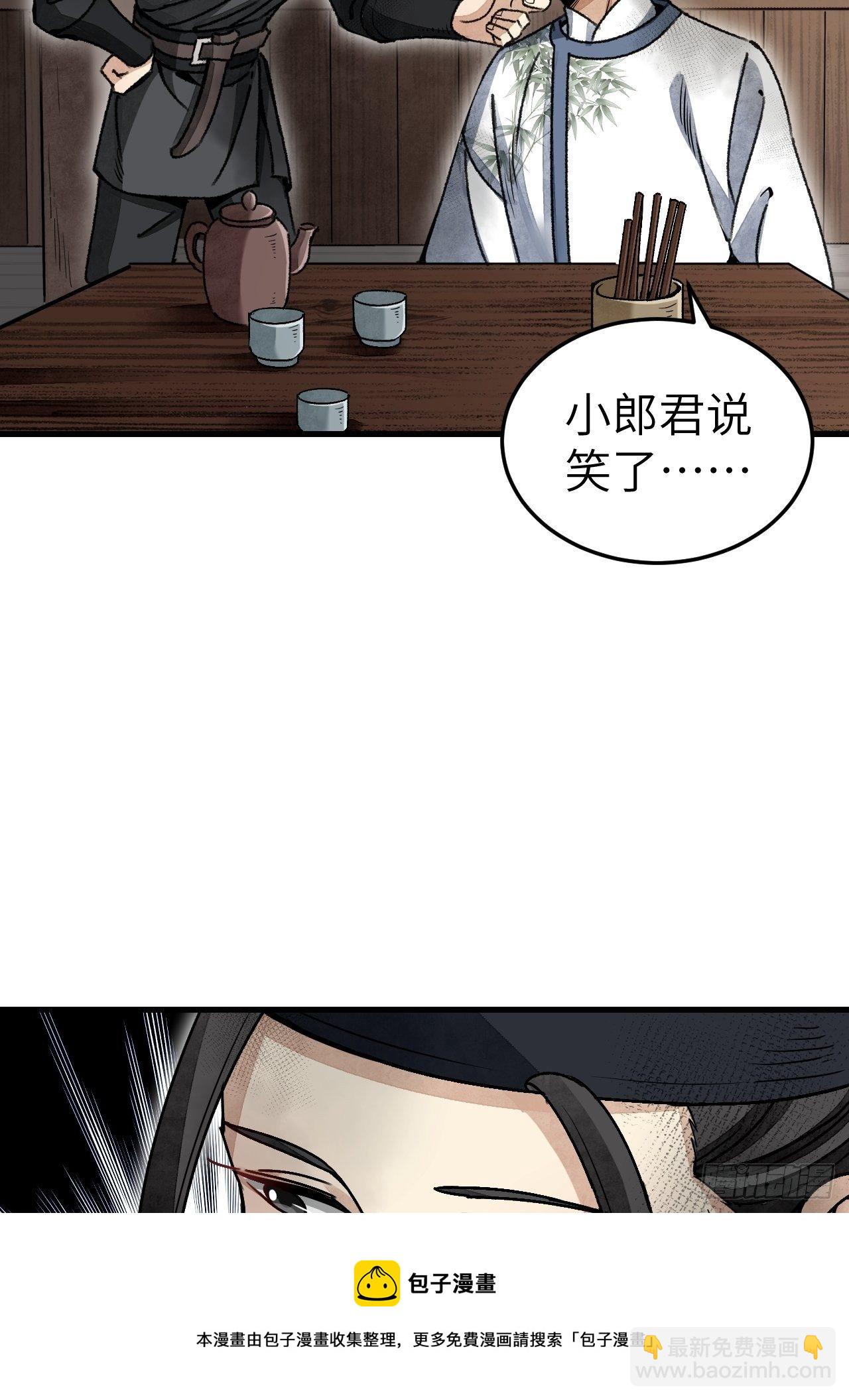 第47话 期望-第48话