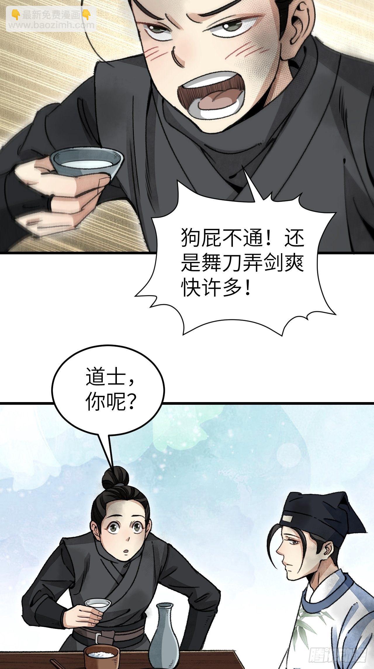 第47话 期望-第48话