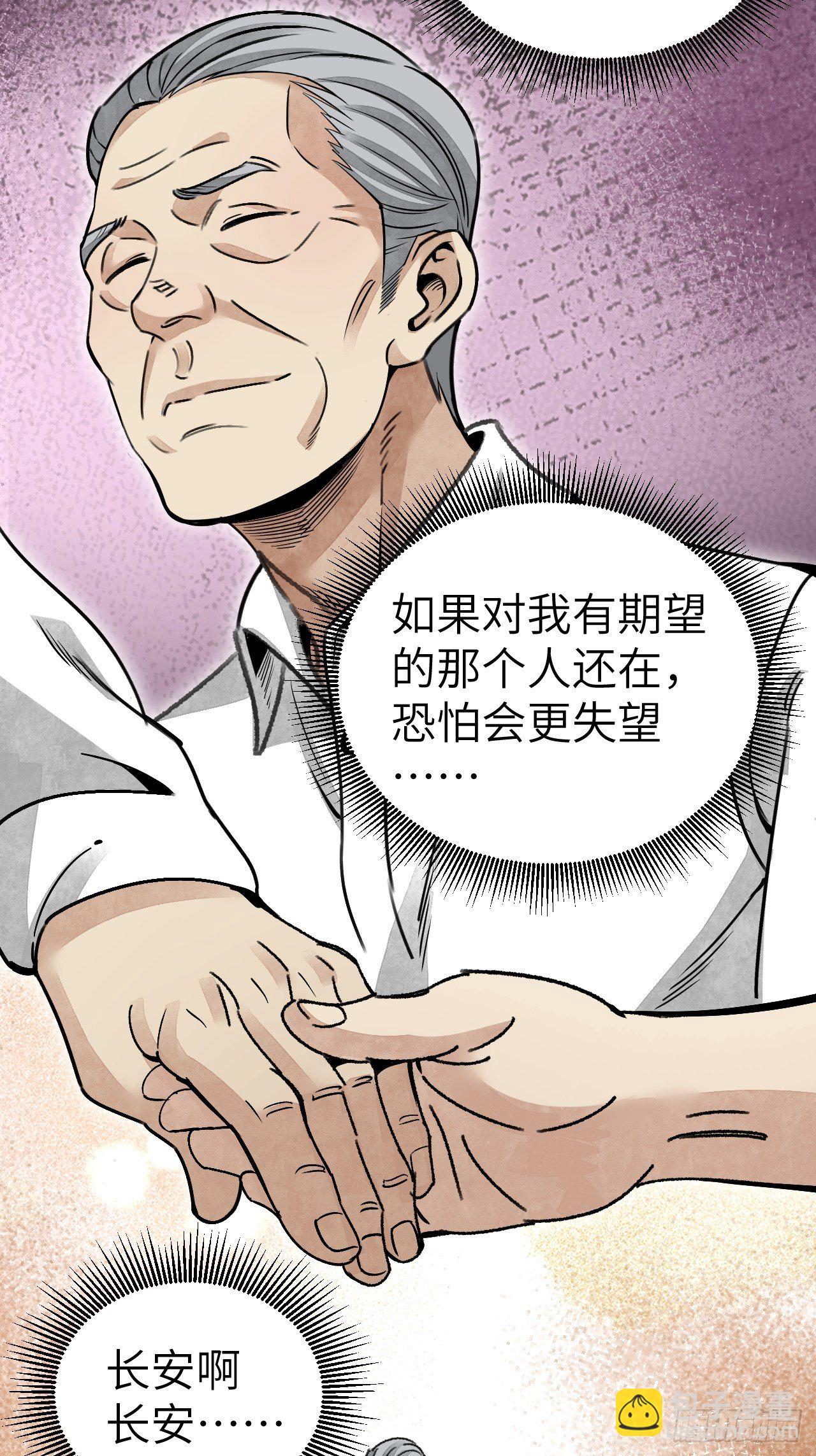 第47话 期望-第48话