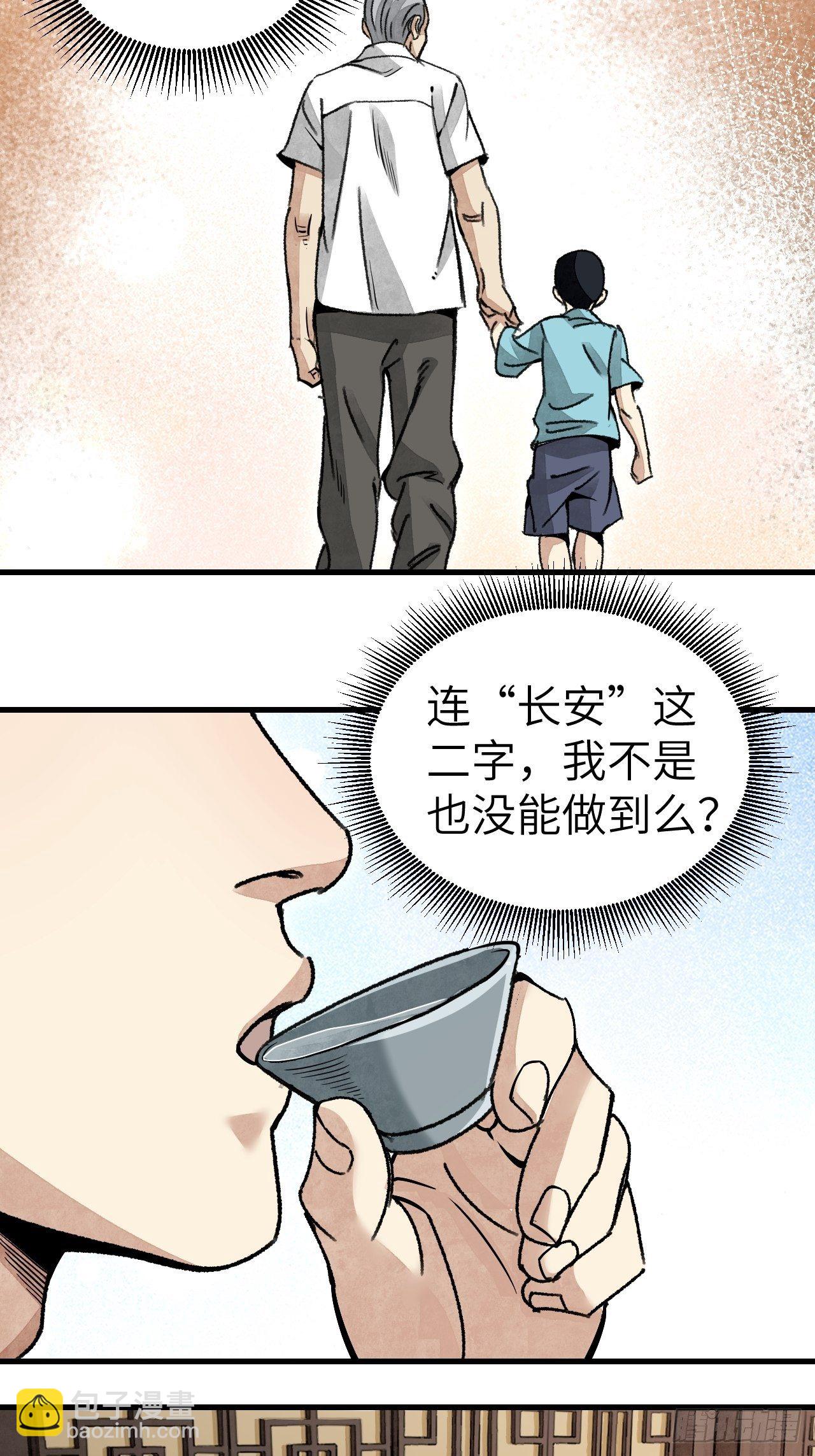 第47话 期望-第48话