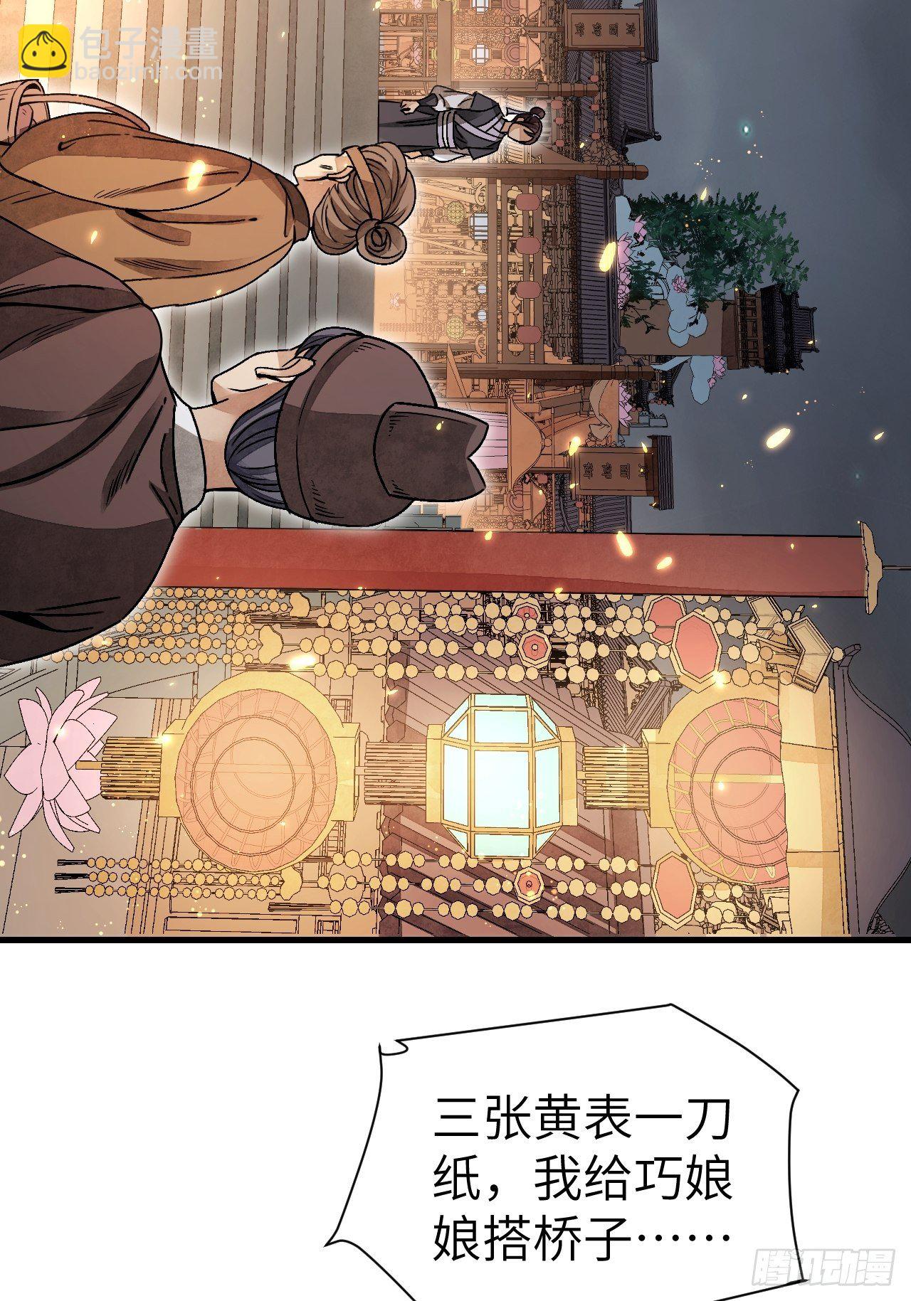 第47话 期望-第48话