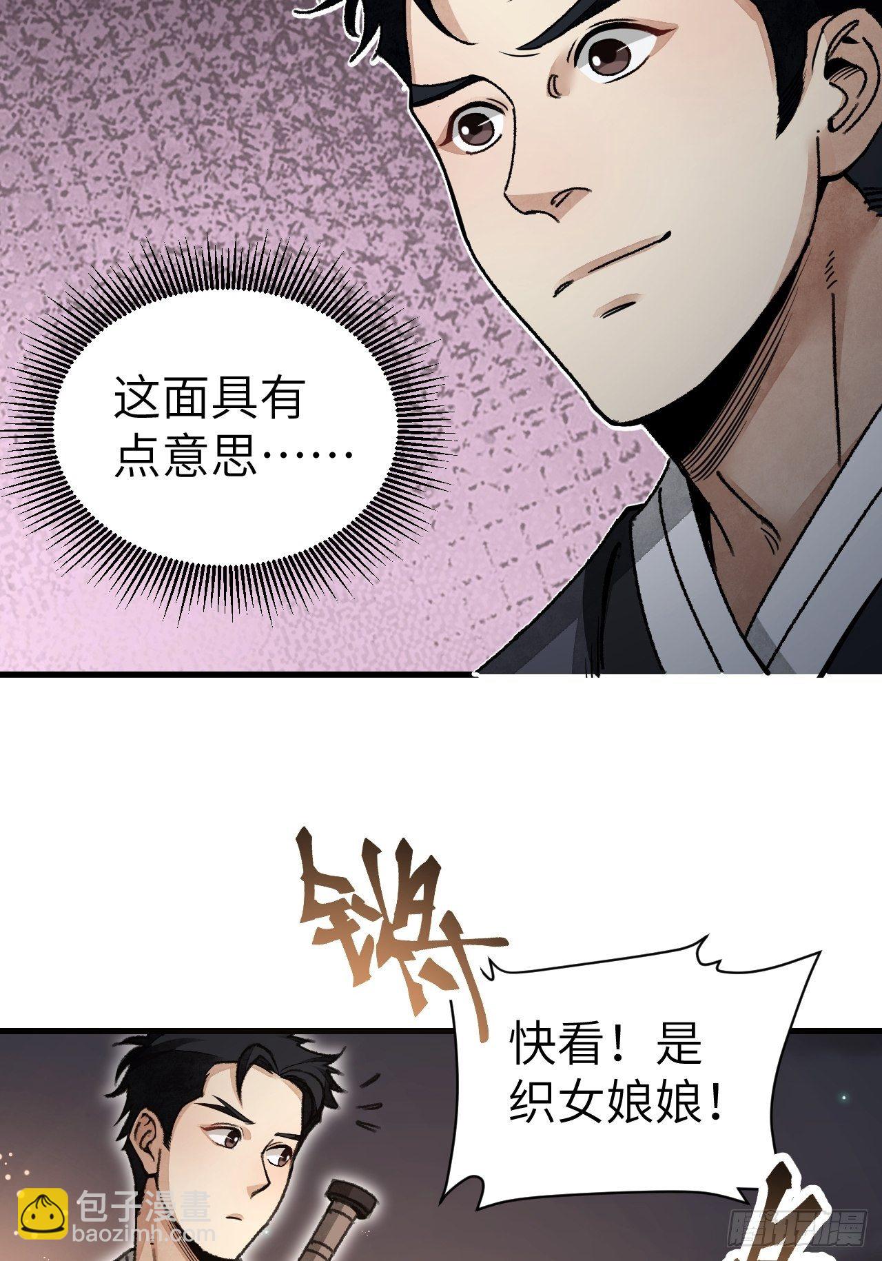 第47话 期望-第48话