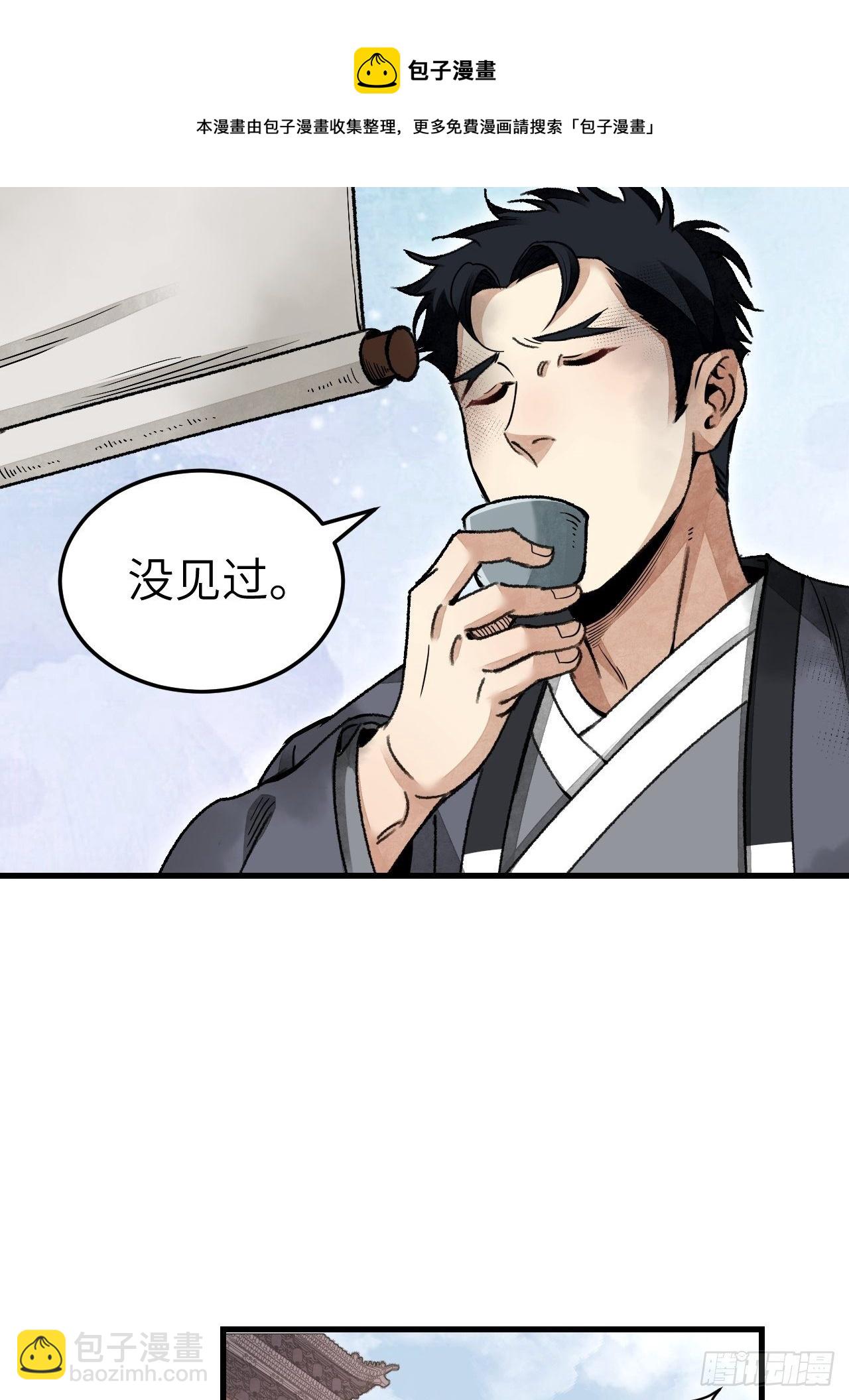 第47话 期望-第48话