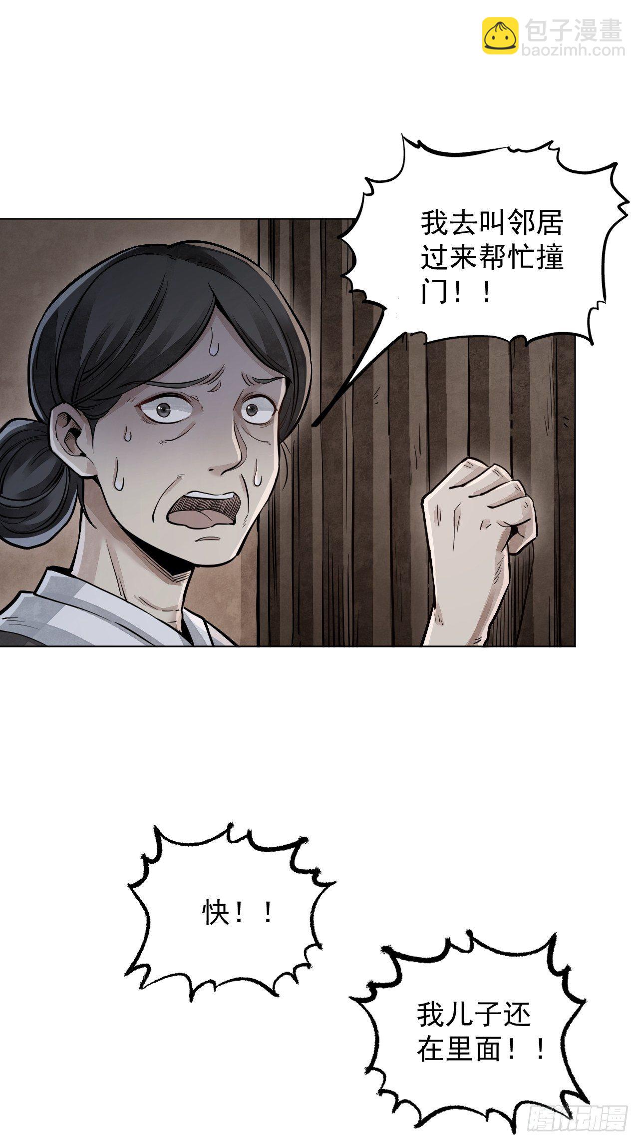 第5话 制服-第6话