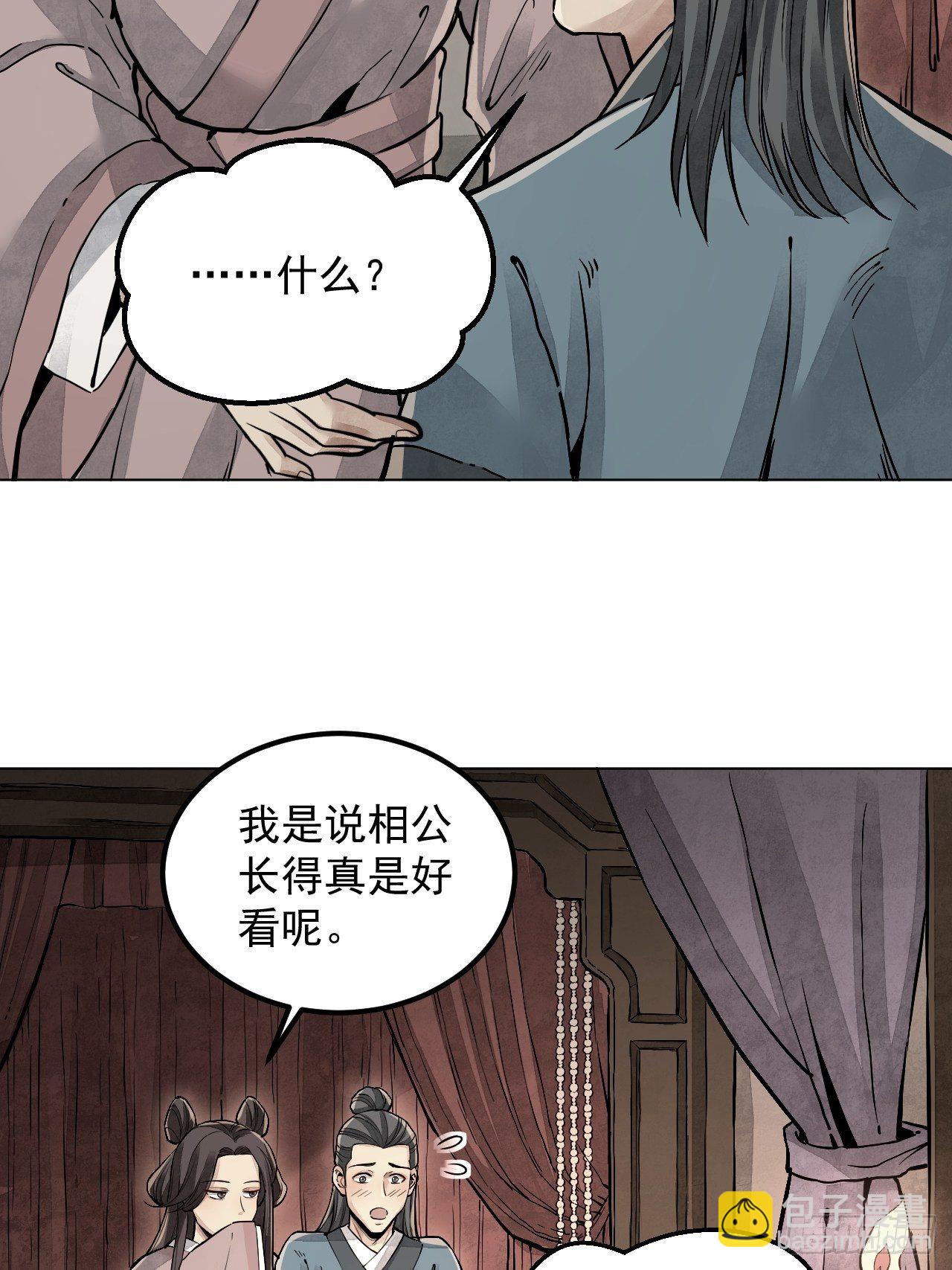 第5话 制服-第6话