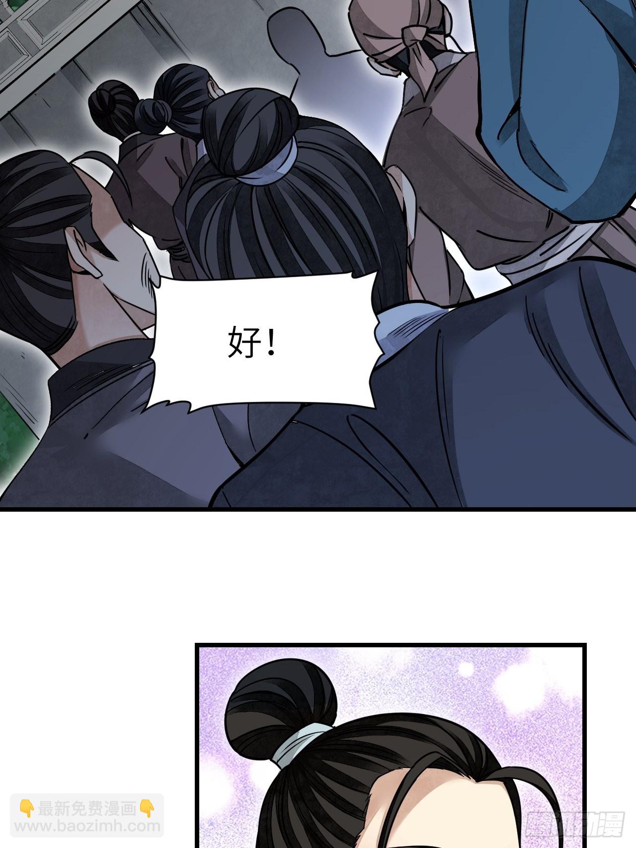 第51话  剑器舞浑脱(1/2)-第52话