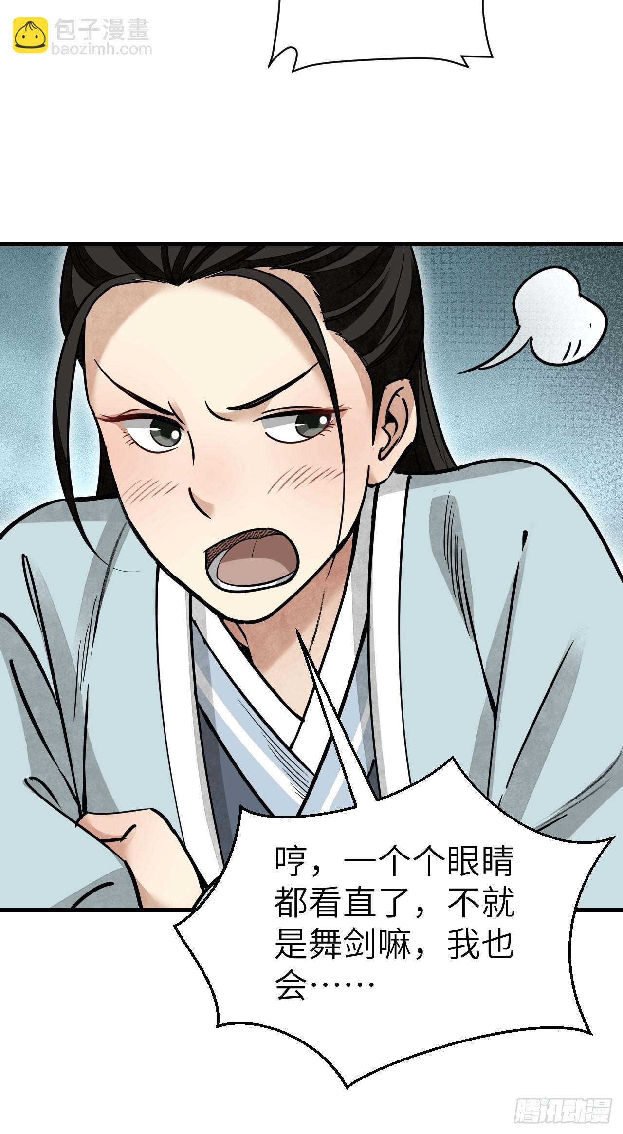 第51话  剑器舞浑脱(1/2)-第52话