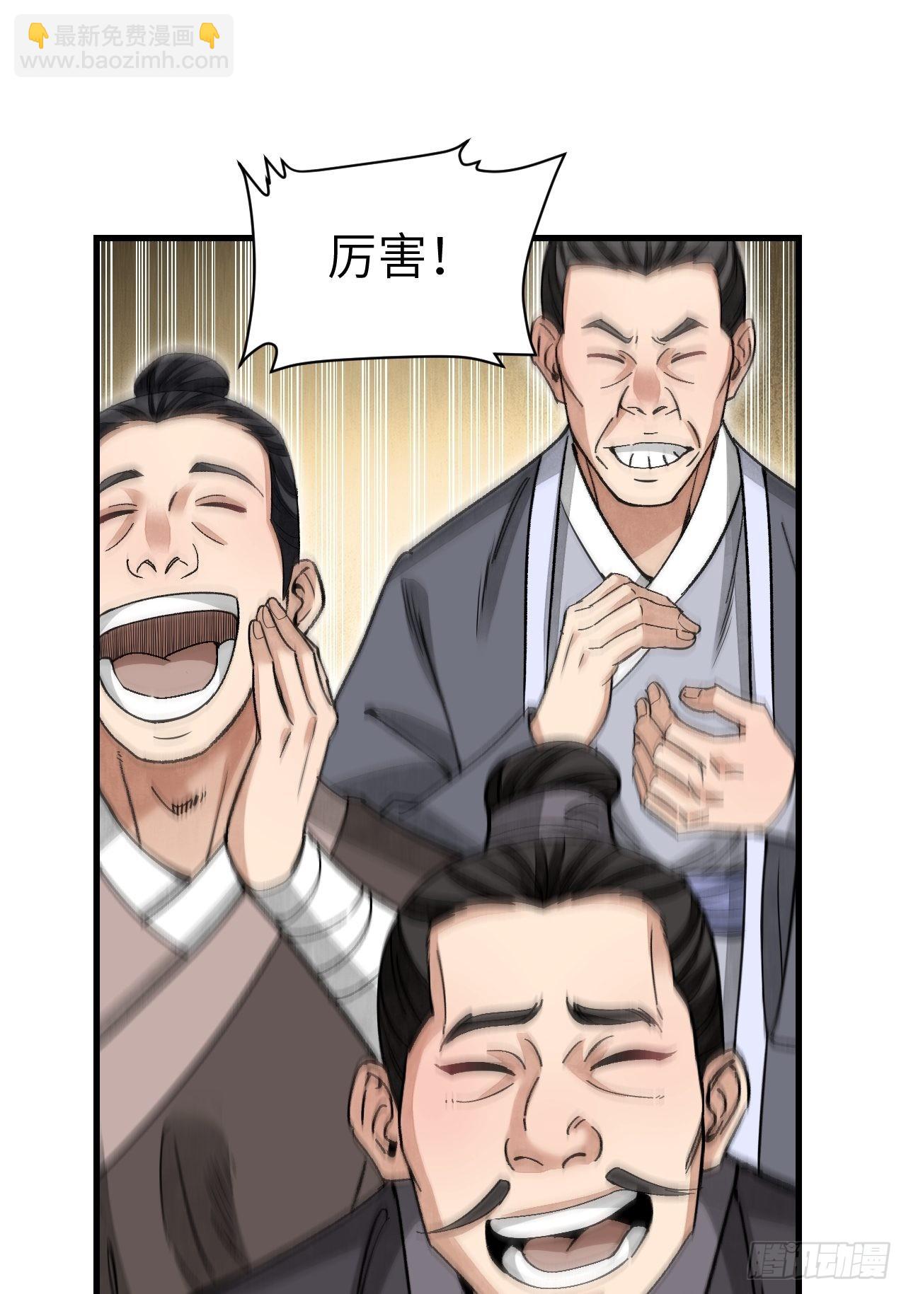 第51话  剑器舞浑脱(1/2)-第52话