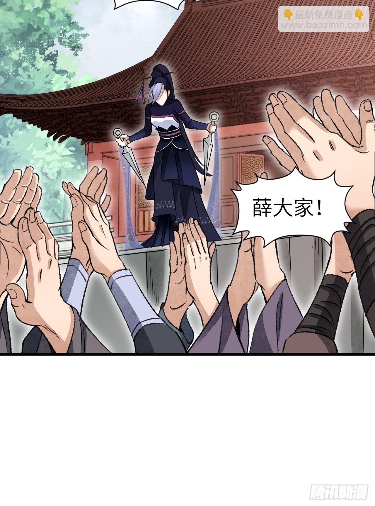 第51话  剑器舞浑脱(1/2)-第52话
