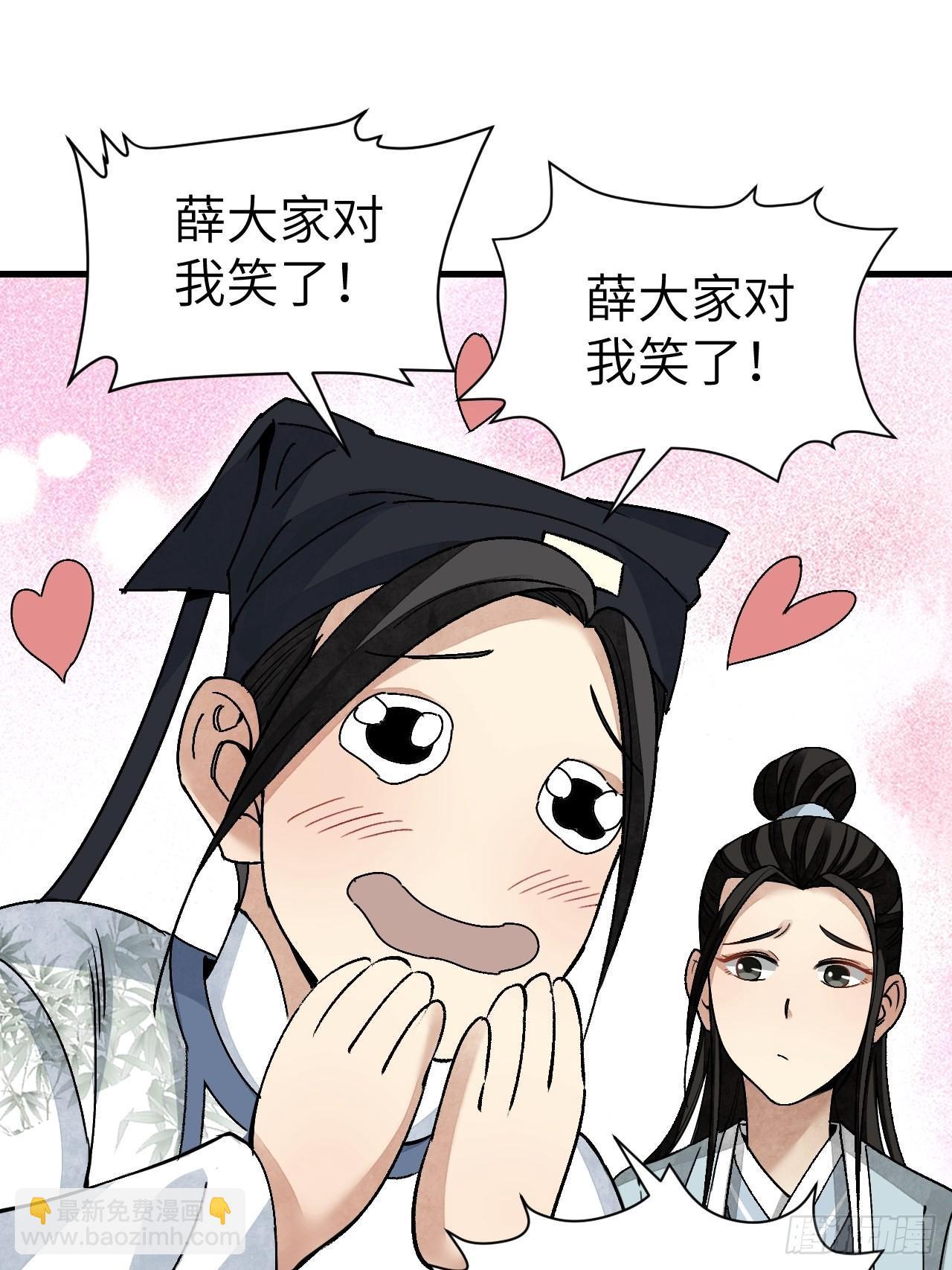 第51话  剑器舞浑脱(1/2)-第52话