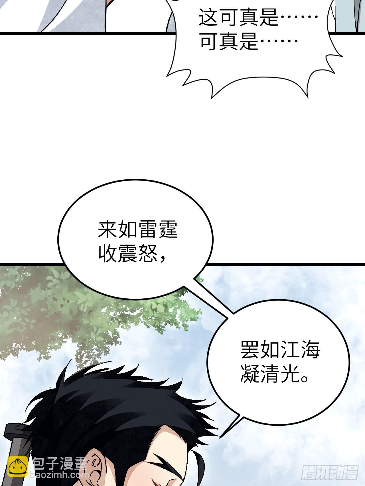 第51话  剑器舞浑脱(1/2)-第52话