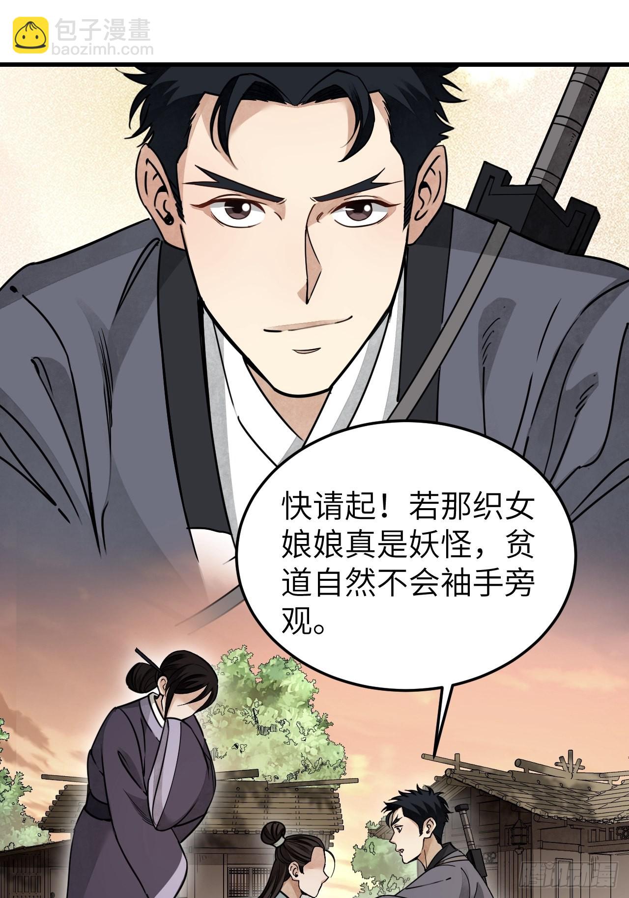第53话 雾-第54话