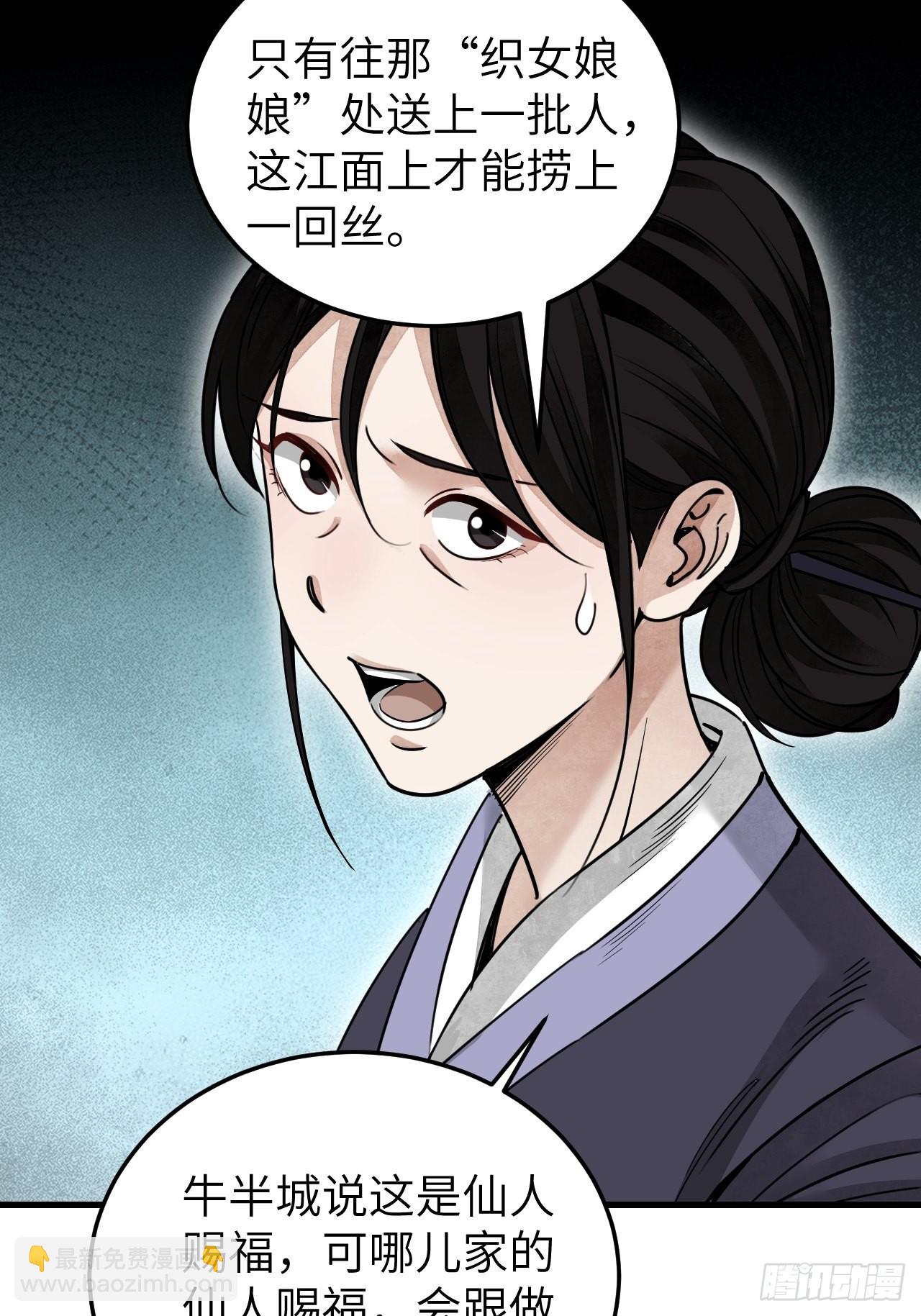 第53话 雾-第54话