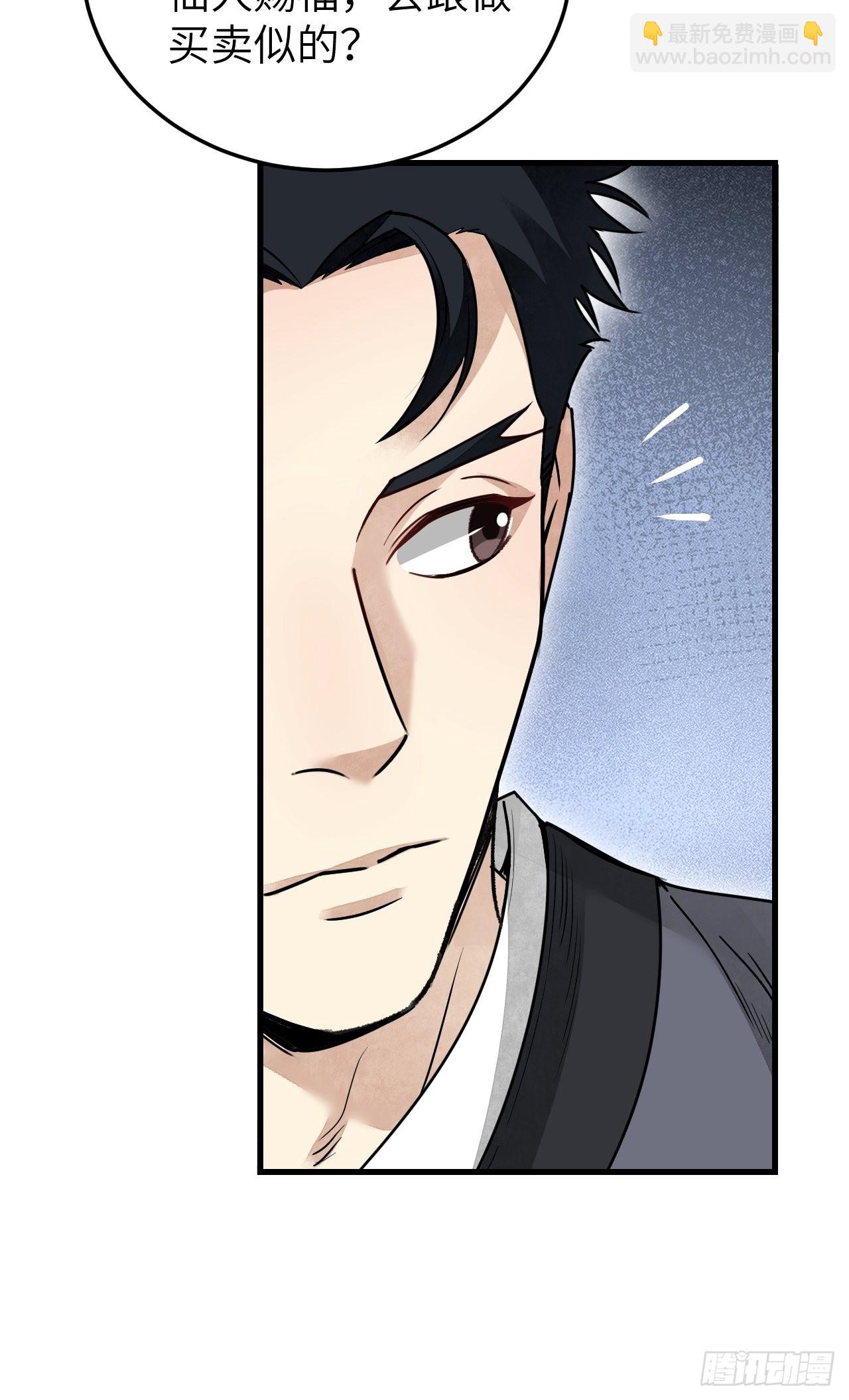 第53话 雾-第54话
