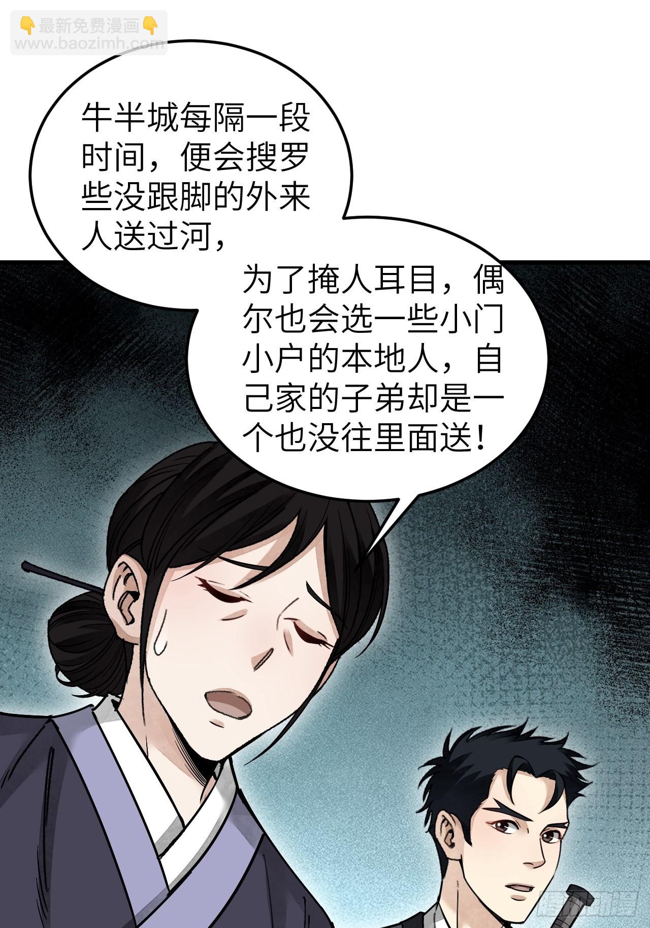 第53话 雾-第54话