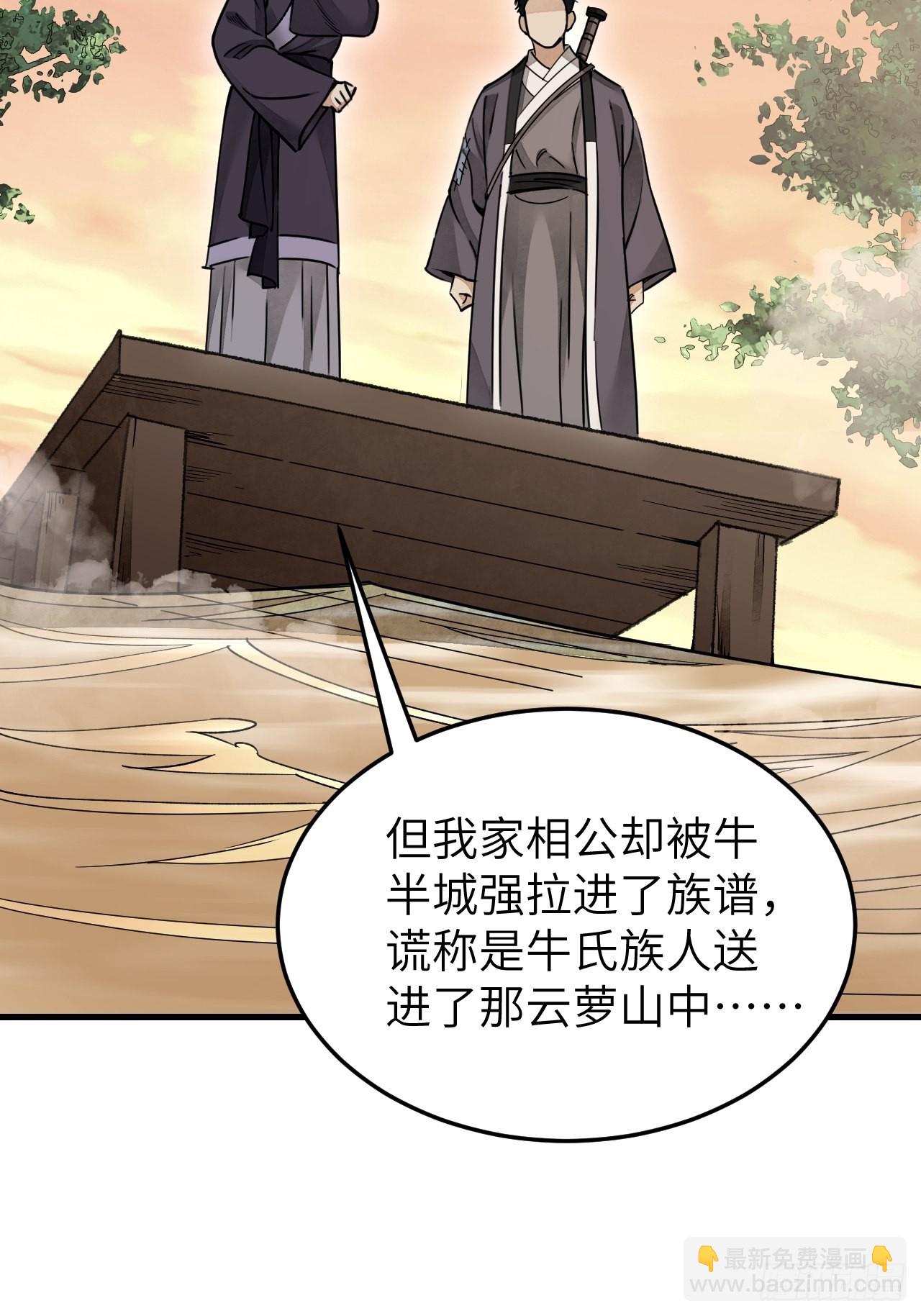 第53话 雾-第54话
