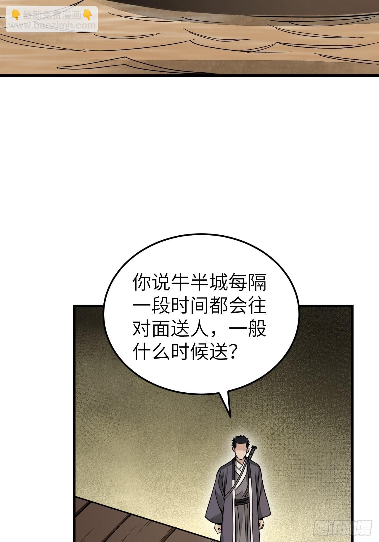 第53话 雾-第54话