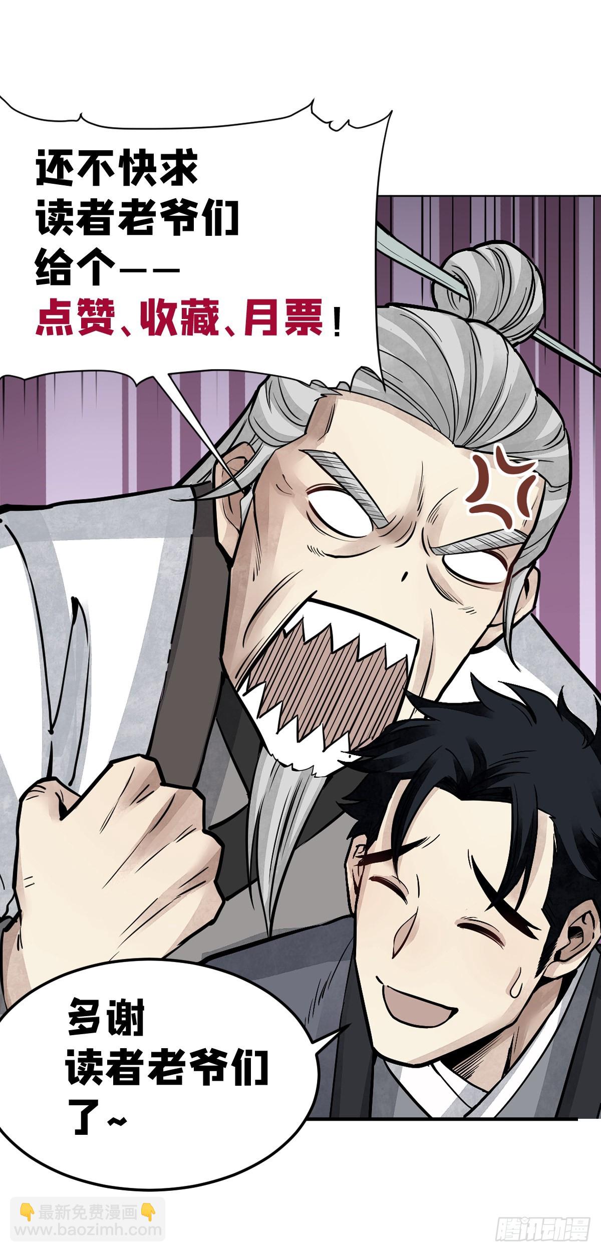 第53话 雾-第54话