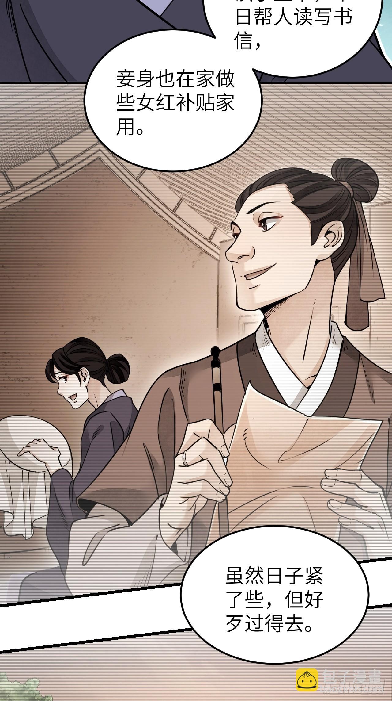 第53话 雾-第54话