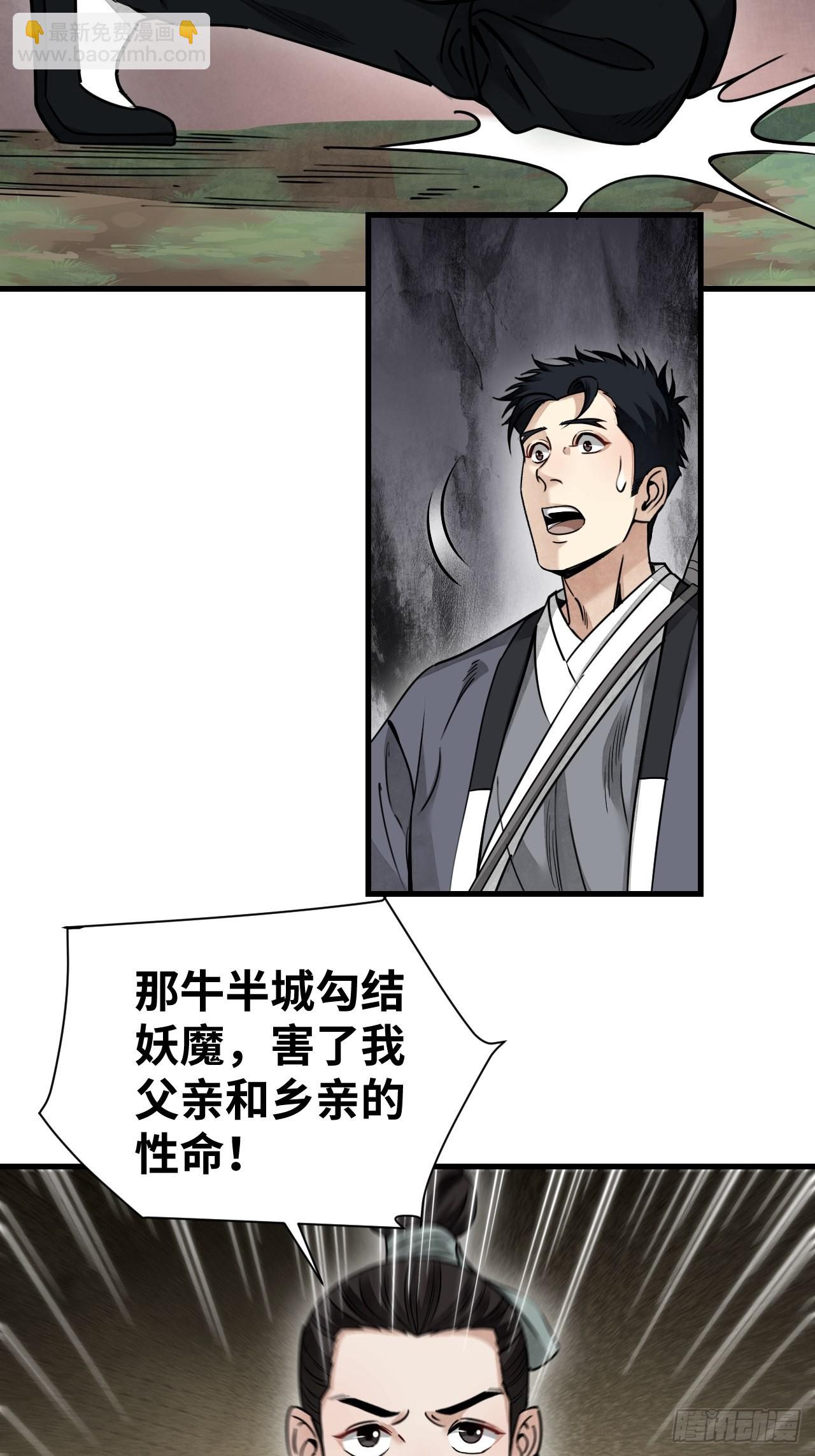 第53话 雾-第54话
