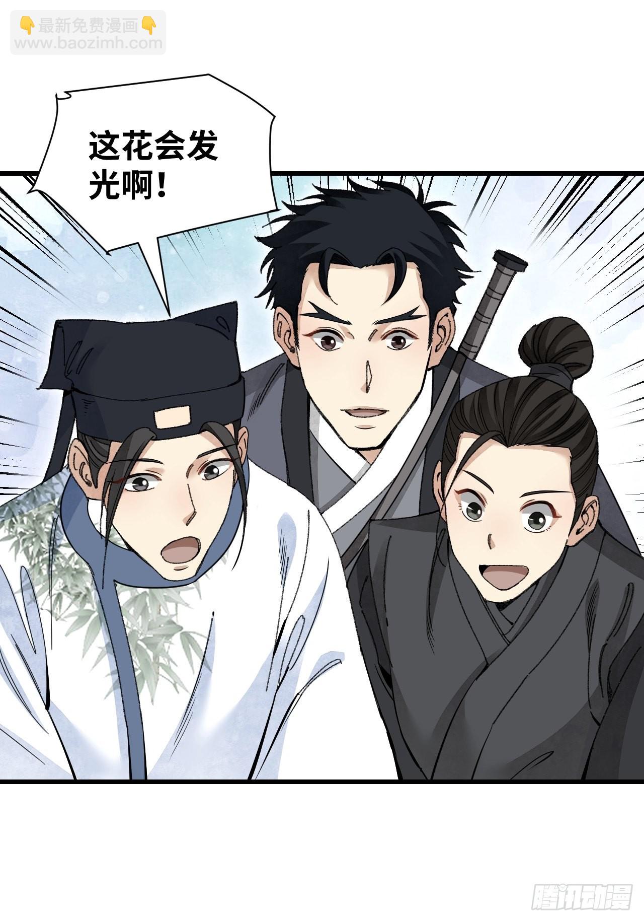 第55话 仙山-第56话