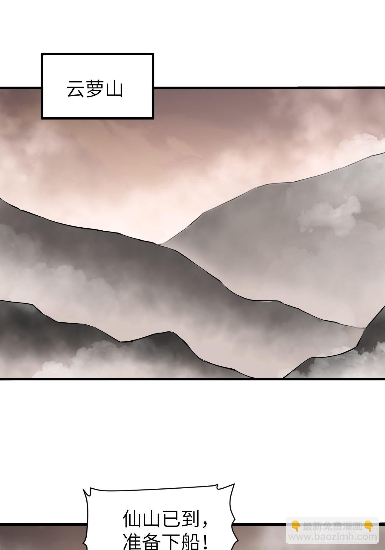 第55话 仙山-第56话