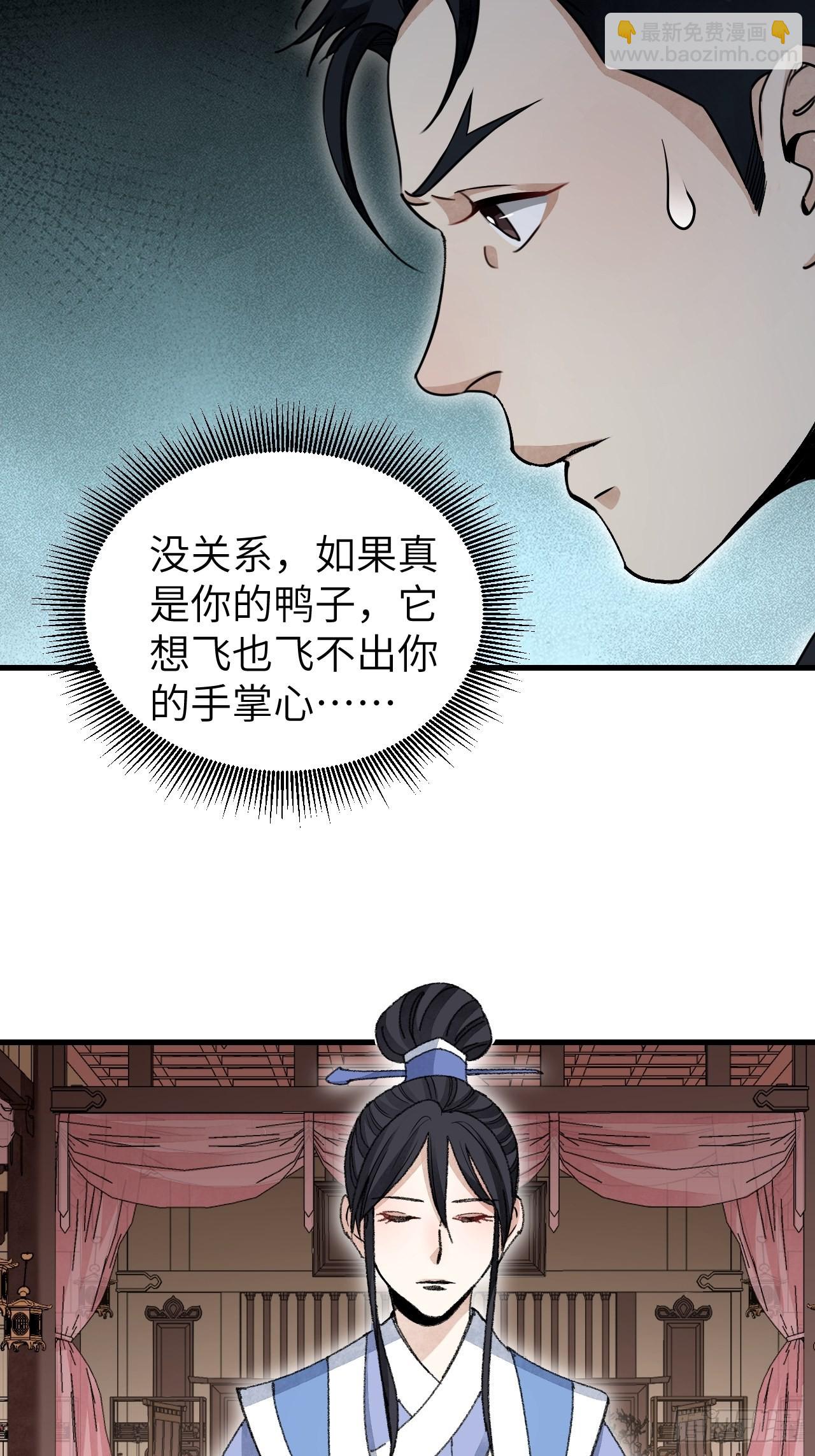 第55话 仙山-第56话