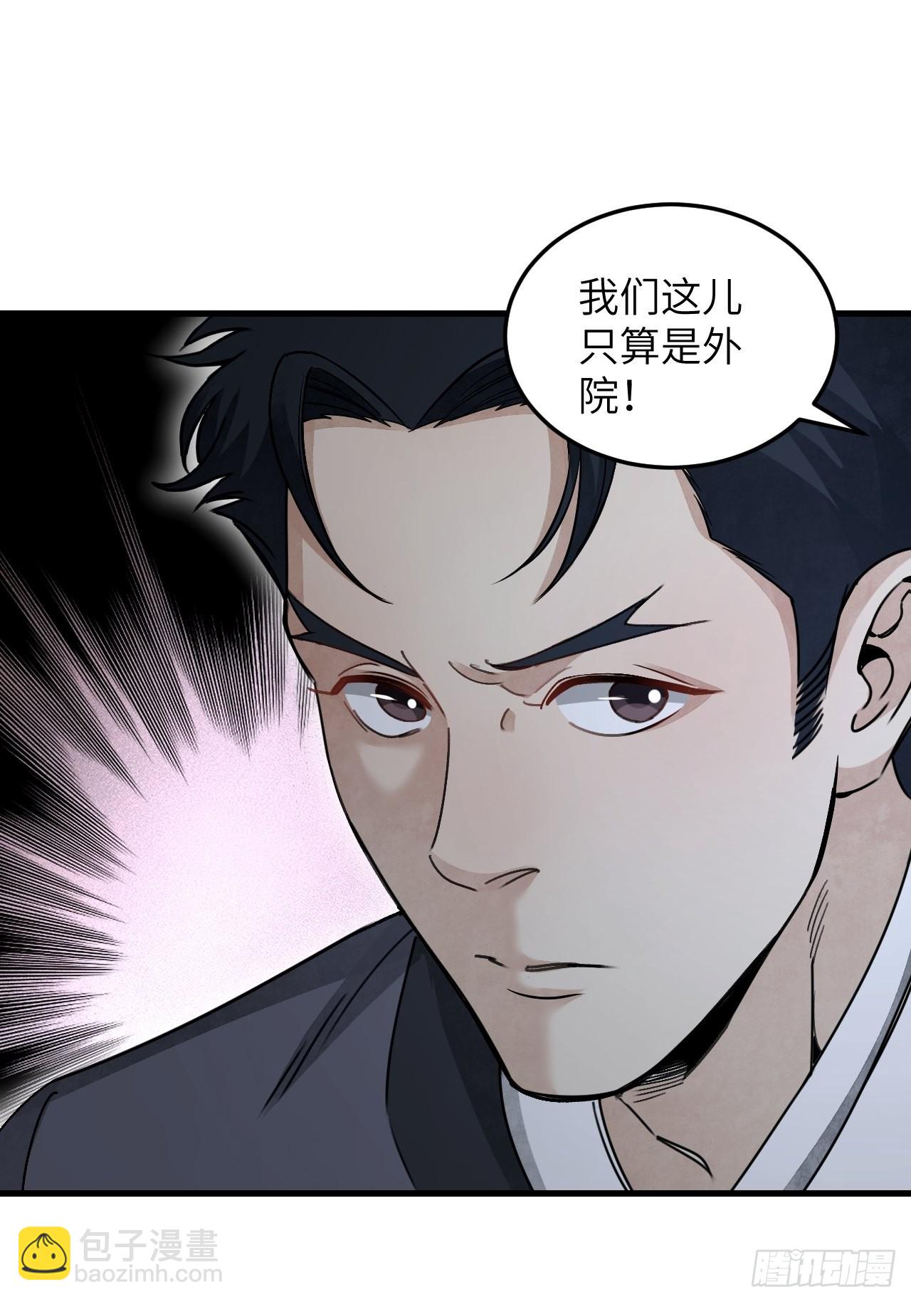 第55话 仙山-第56话