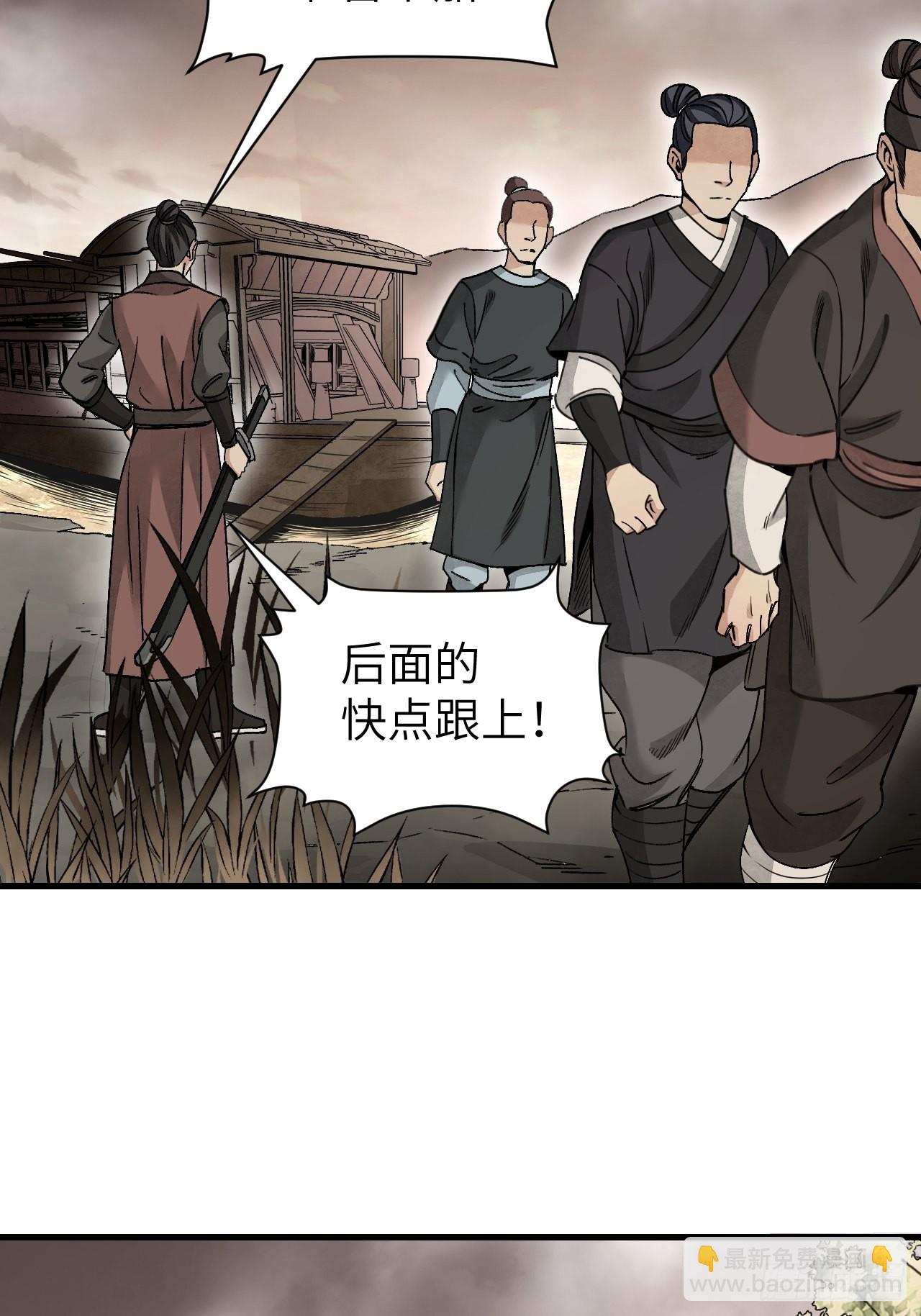 第55话 仙山-第56话