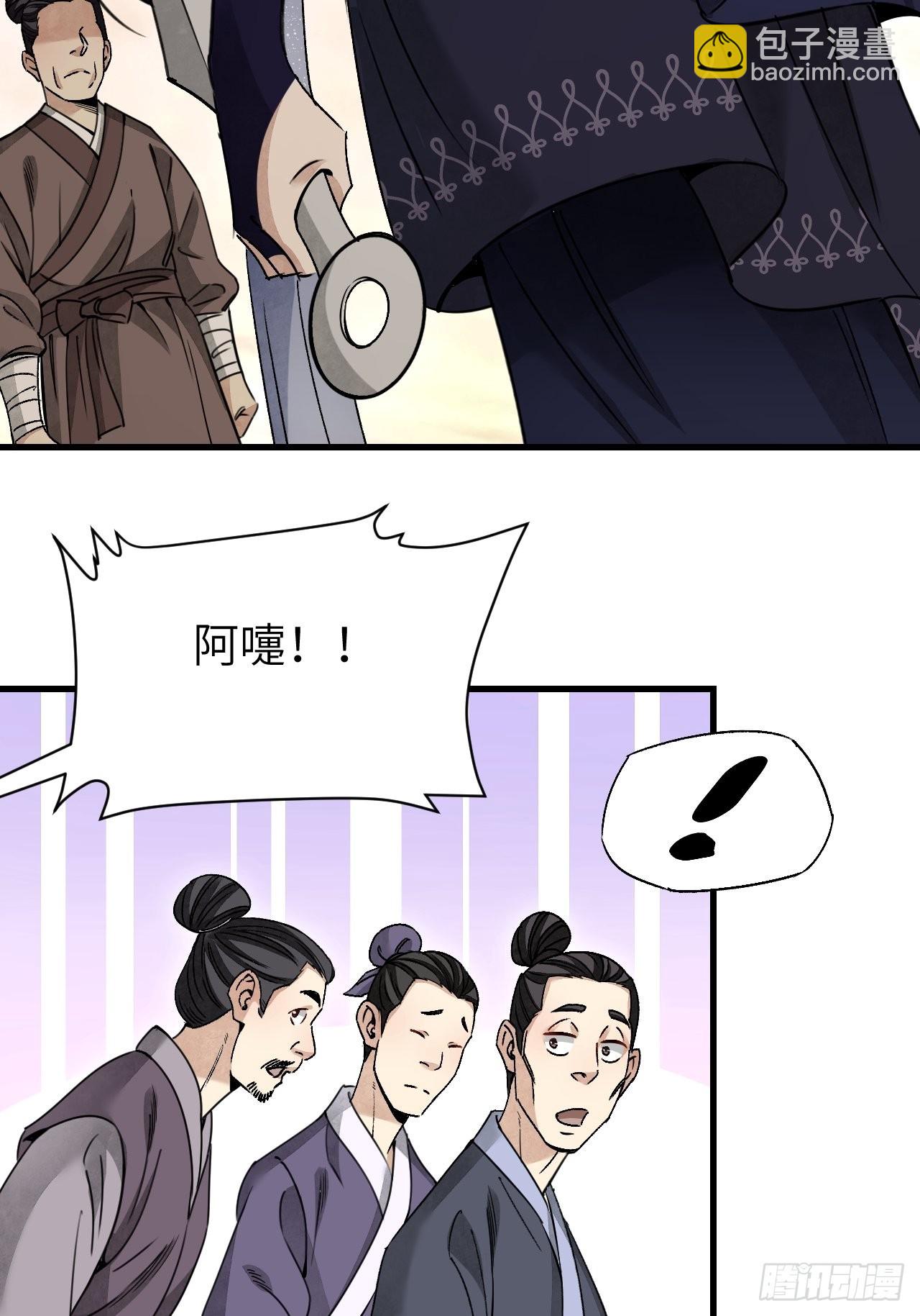 第55话 仙山-第56话