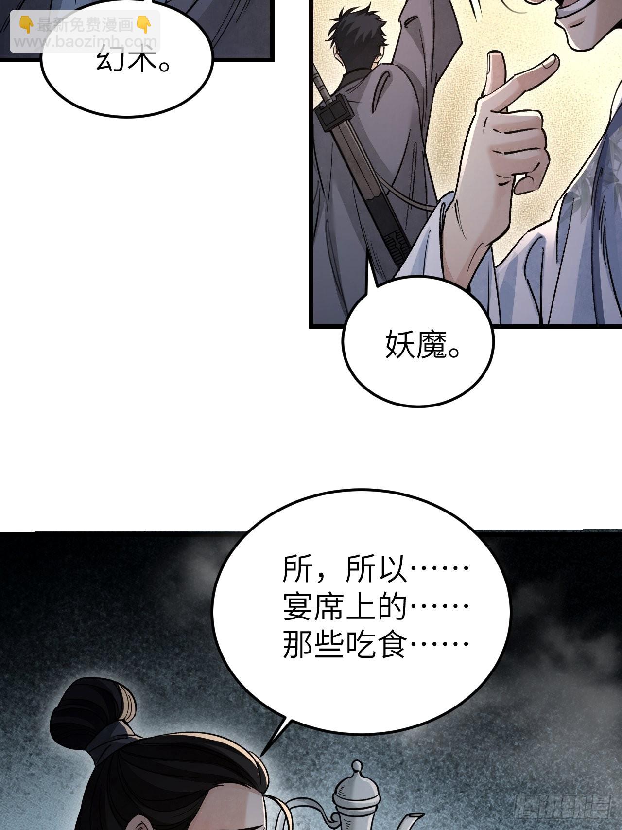 第57话 网-第58话