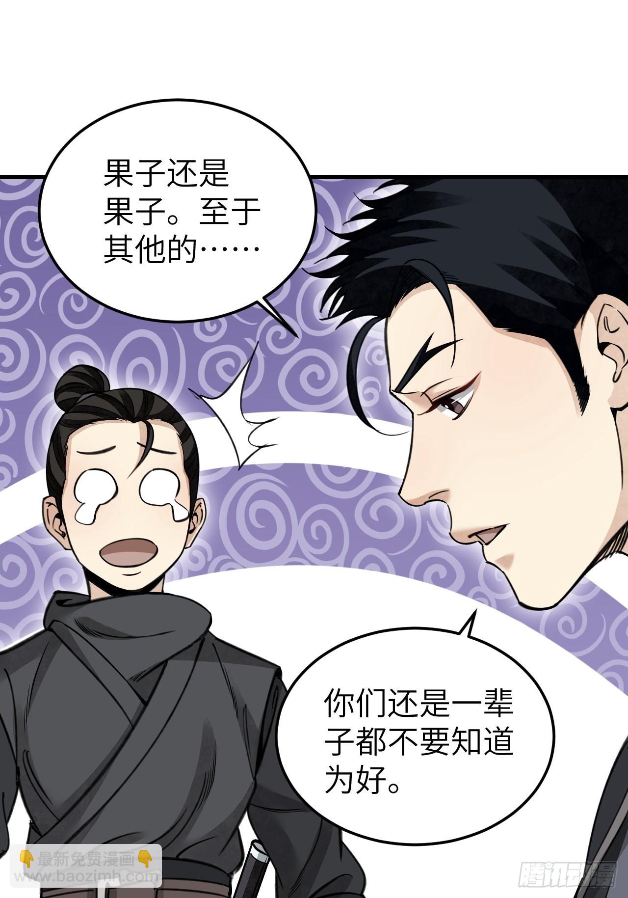 第57话 网-第58话
