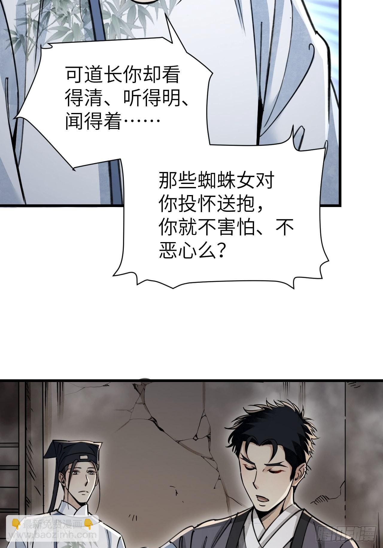 第57话 网-第58话