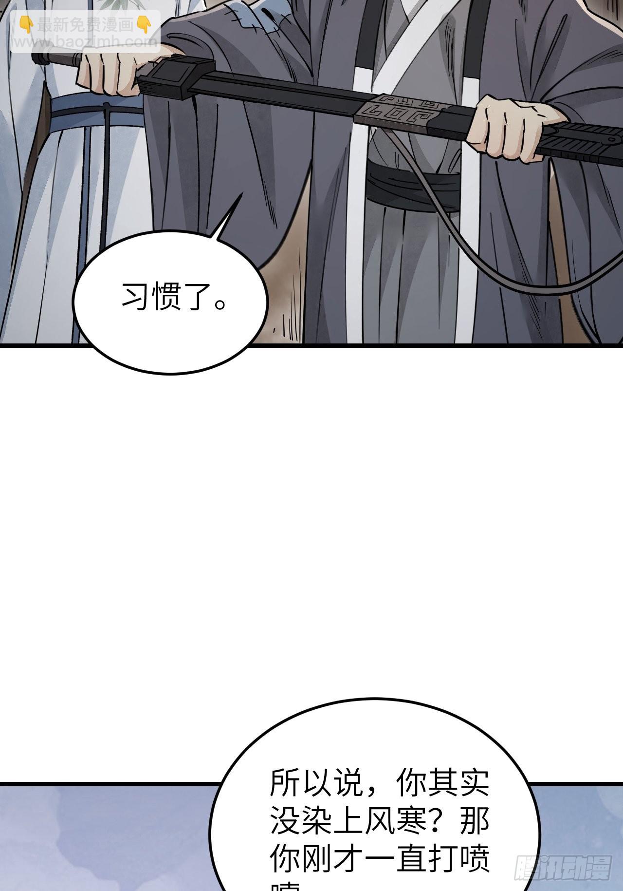 第57话 网-第58话