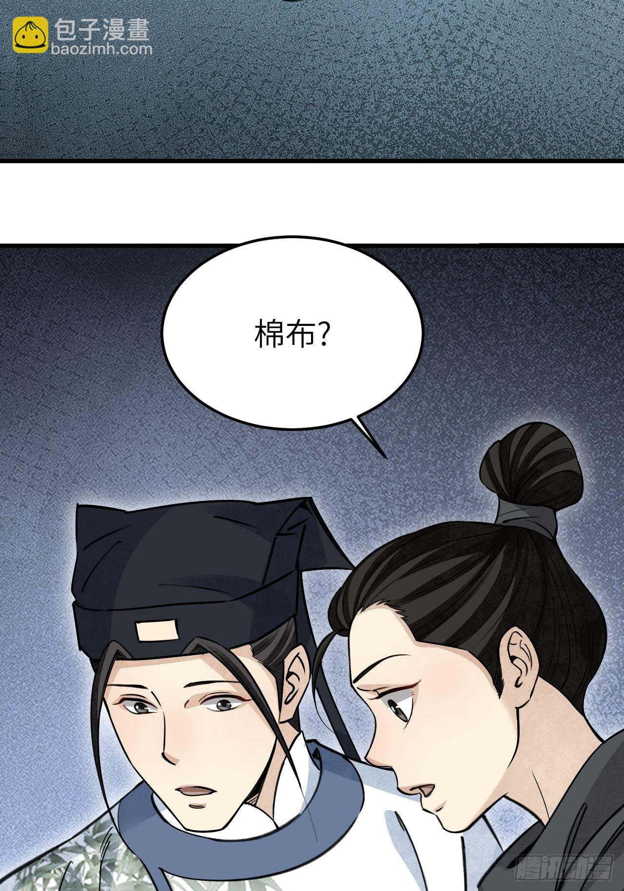 第57话 网-第58话