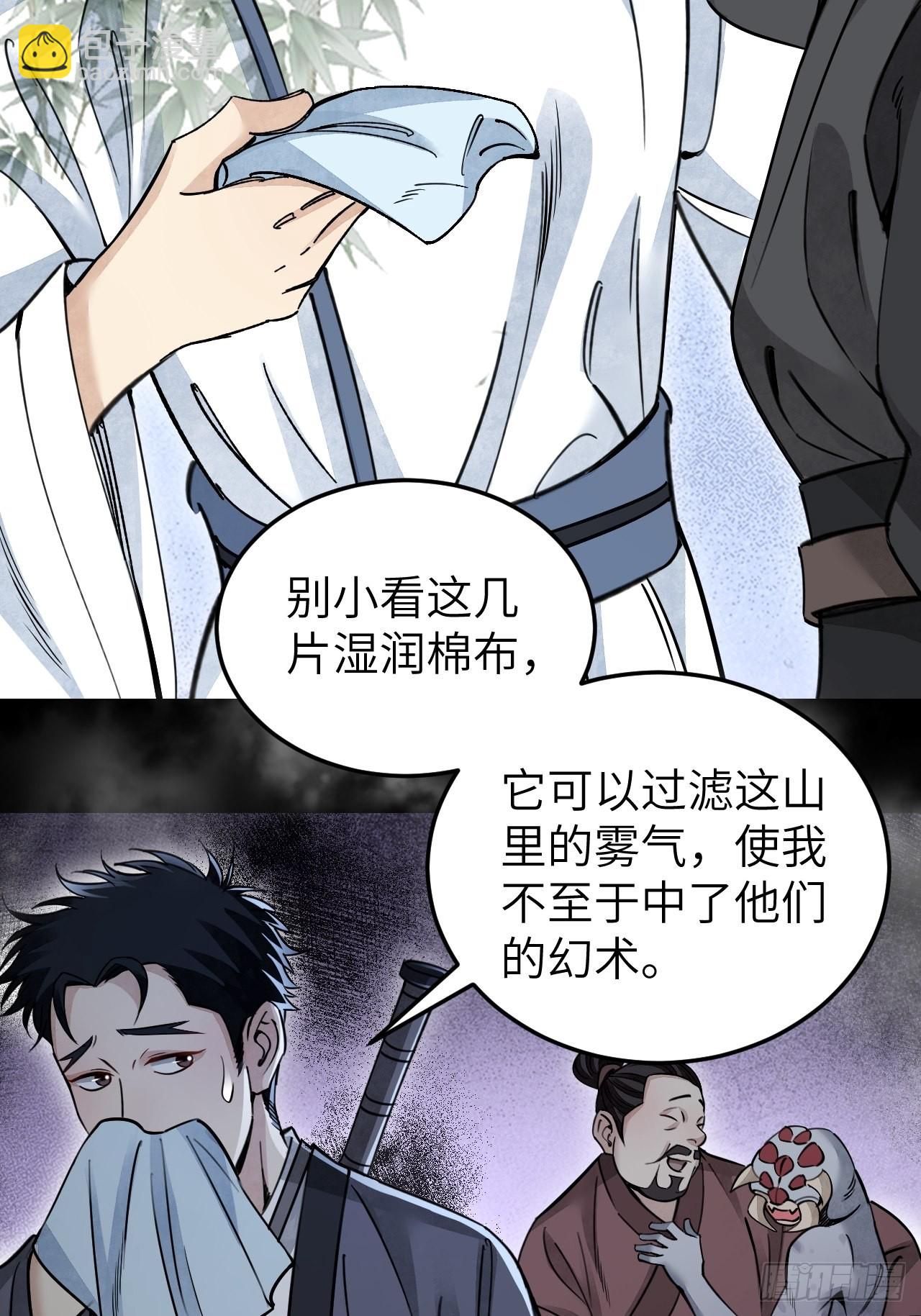 第57话 网-第58话