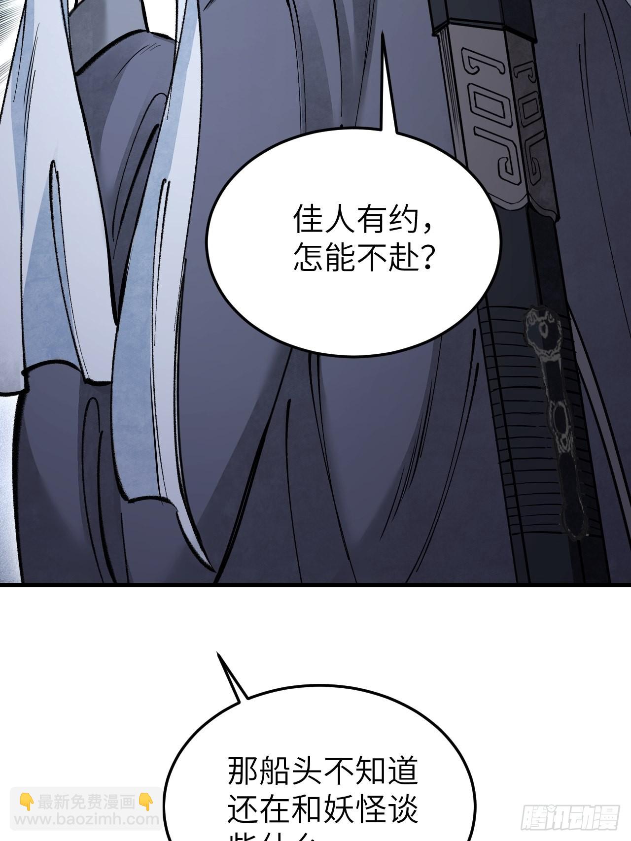 第57话 网-第58话